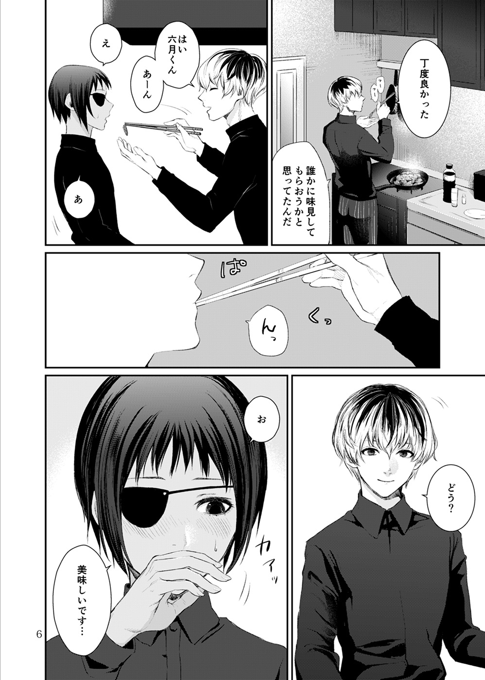 (Tokyo Shock 8) [cyclamen (Meriko, Yuu)] Sake to Otoko to Onna no Wana. (Tokyo Ghoul:re) [Sample] image number 2