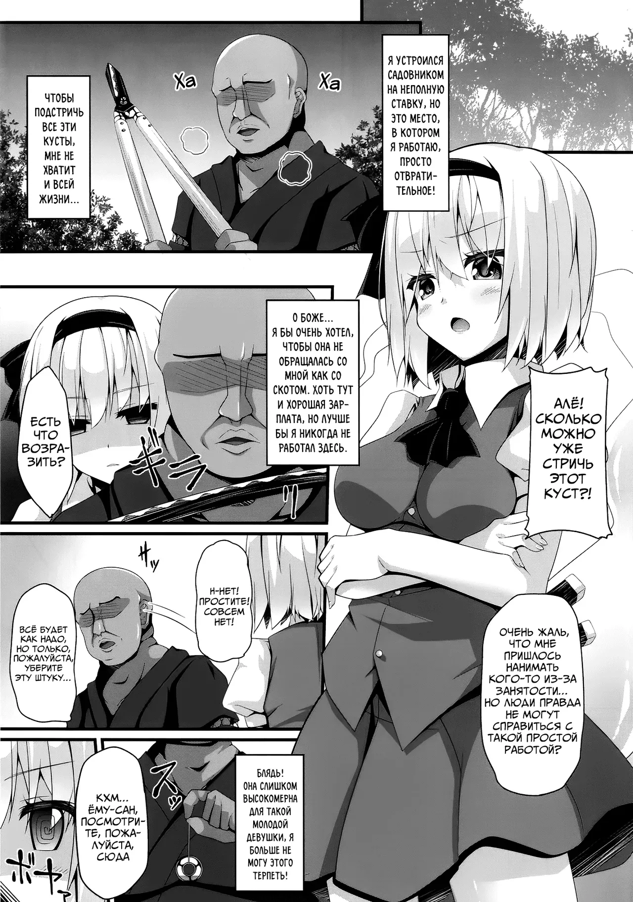 (Reitaisai 14) [Right away (Sakai Minato)] you mu down (Touhou Project) [Russian] [Mechen] numero di immagine  4