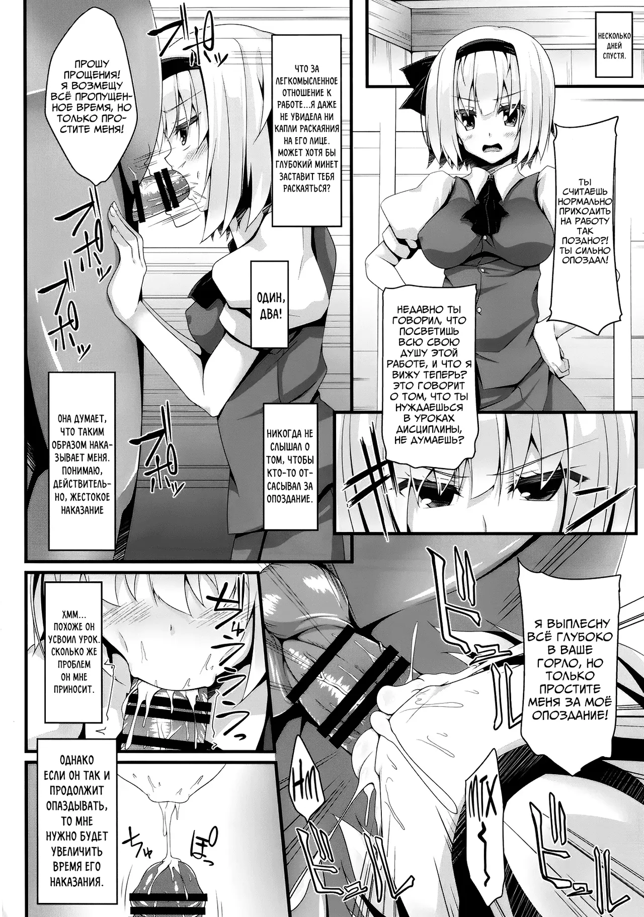 (Reitaisai 14) [Right away (Sakai Minato)] you mu down (Touhou Project) [Russian] [Mechen] numero di immagine  13