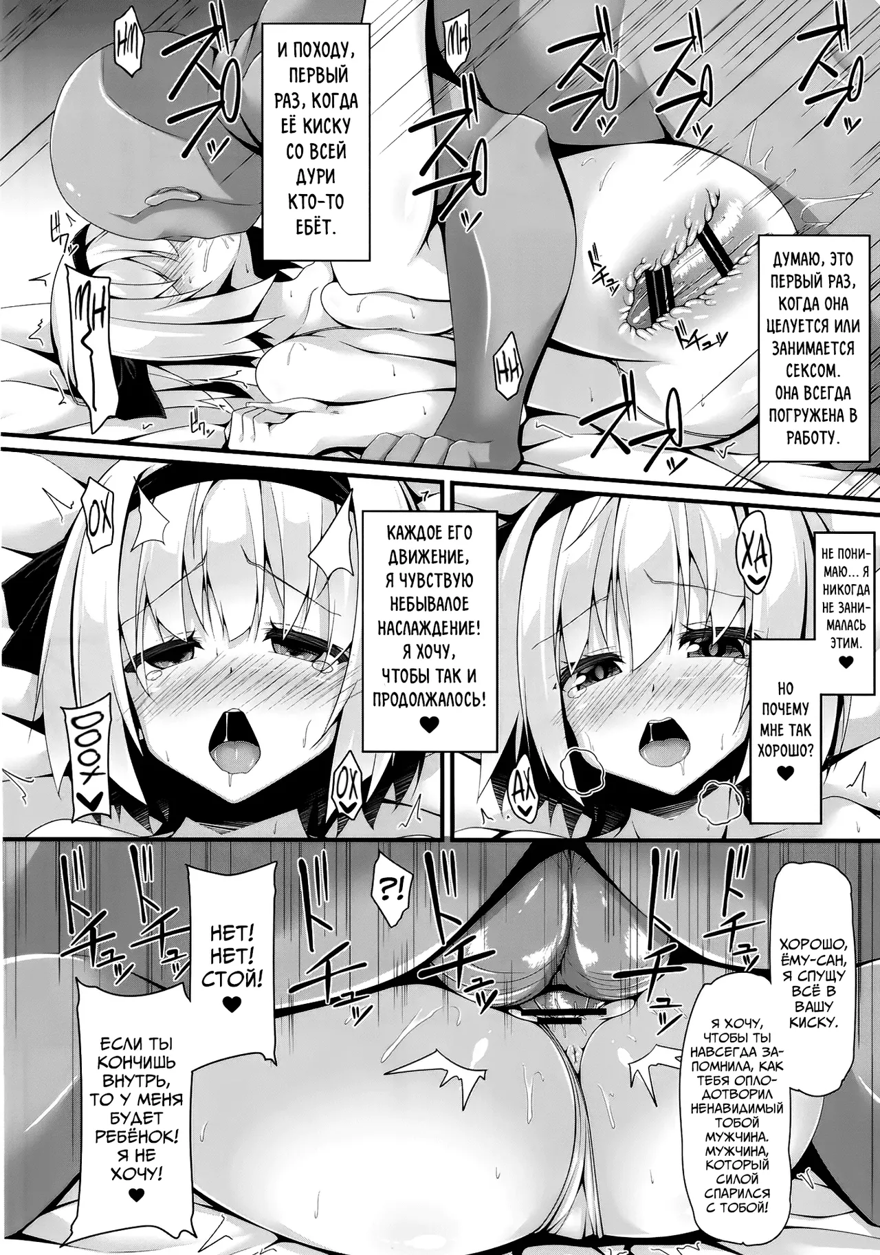 (Reitaisai 14) [Right away (Sakai Minato)] you mu down (Touhou Project) [Russian] [Mechen] numero di immagine  21