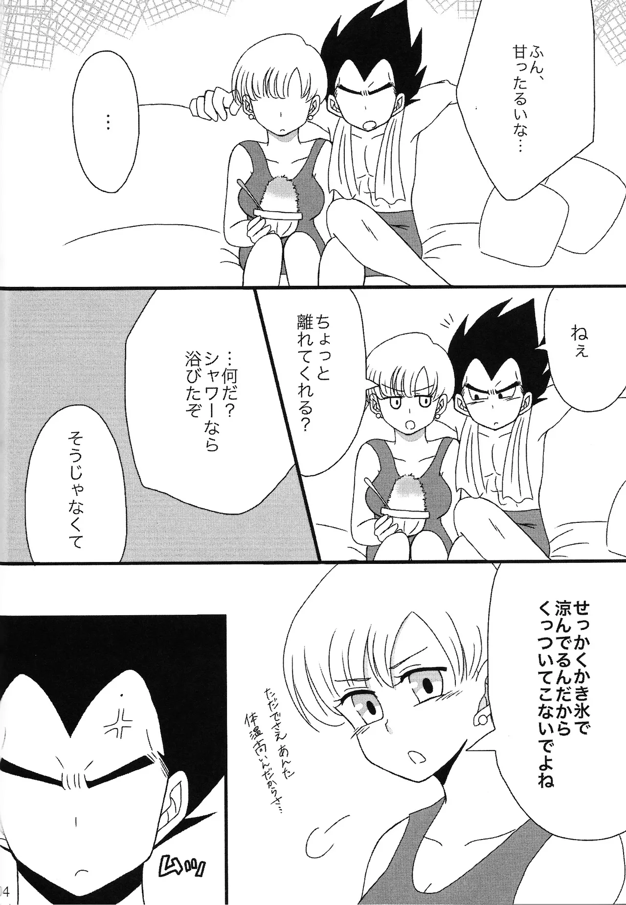(C92) [Ichigo otome, Ichigo Sarada. (Pesogin, rikono)] Sweet×Sweet Strawberry (Dragon Ball Z) Bildnummer 3