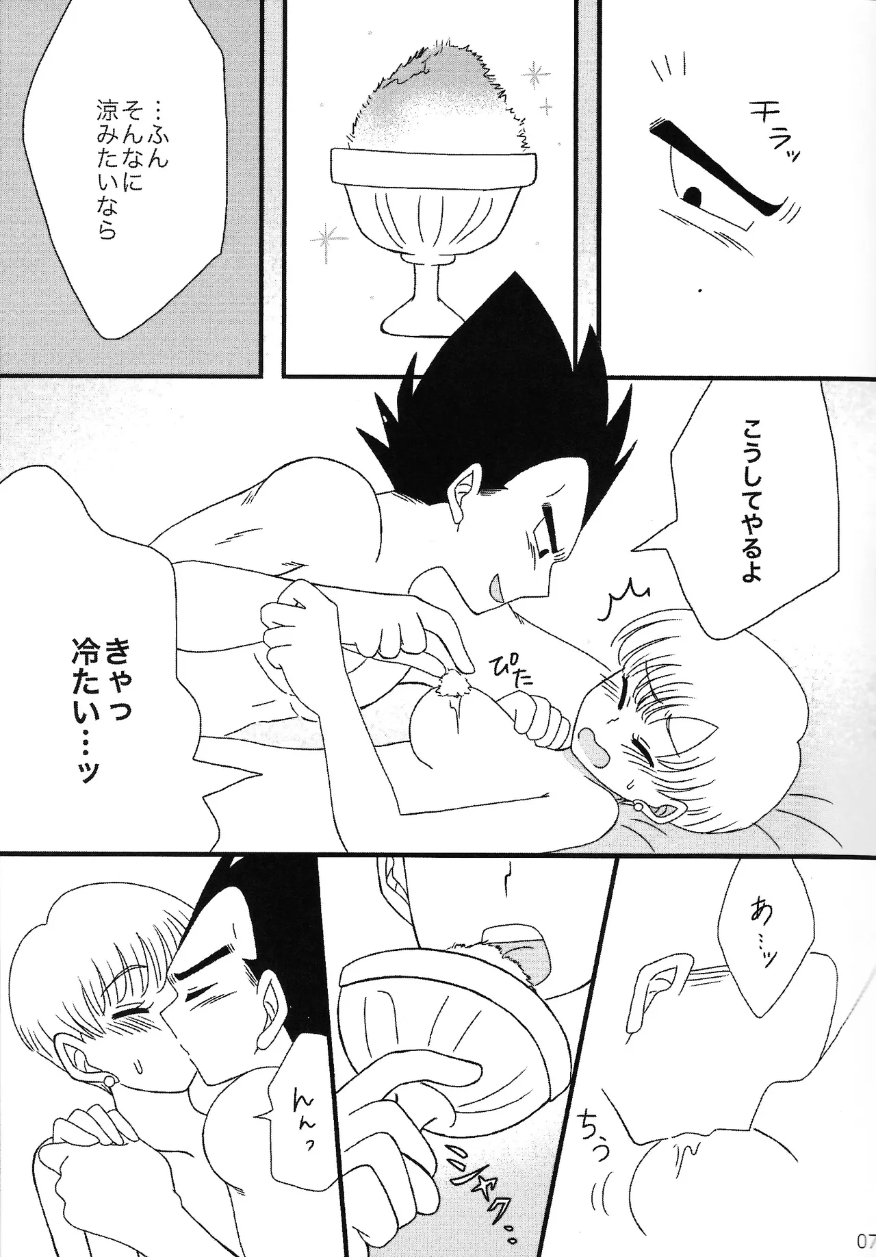 (C92) [Ichigo otome, Ichigo Sarada. (Pesogin, rikono)] Sweet×Sweet Strawberry (Dragon Ball Z) Bildnummer 6