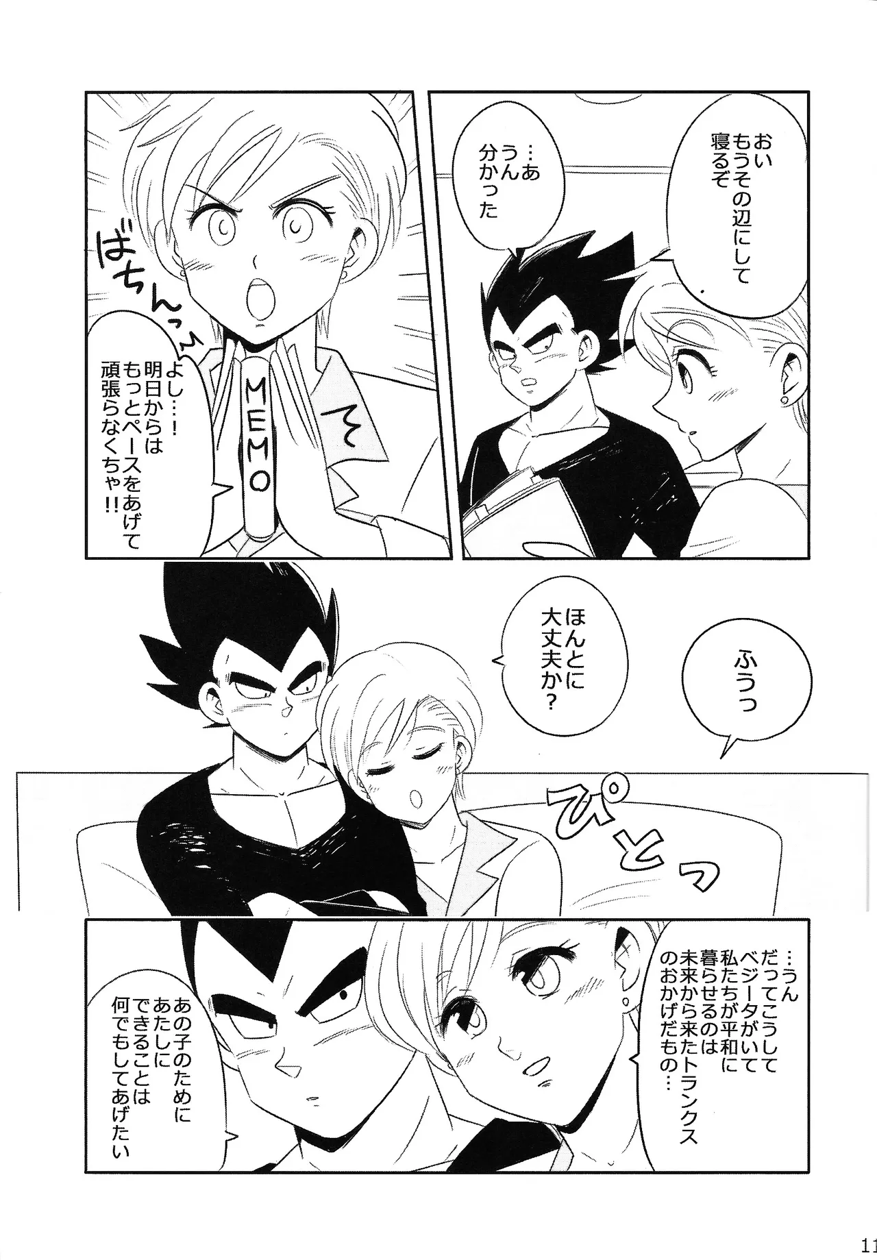 (C92) [Ichigo otome, Ichigo Sarada. (Pesogin, rikono)] Sweet×Sweet Strawberry (Dragon Ball Z) Bildnummer 10