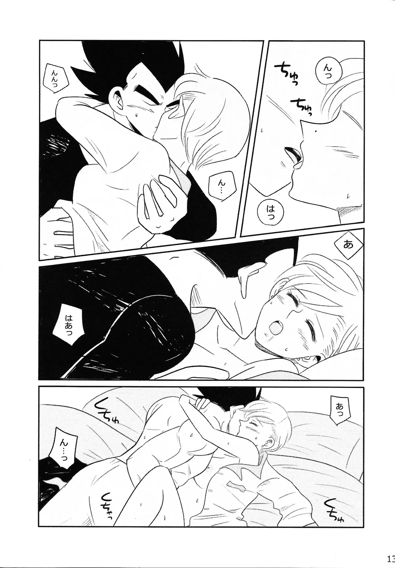 (C92) [Ichigo otome, Ichigo Sarada. (Pesogin, rikono)] Sweet×Sweet Strawberry (Dragon Ball Z) Bildnummer 12