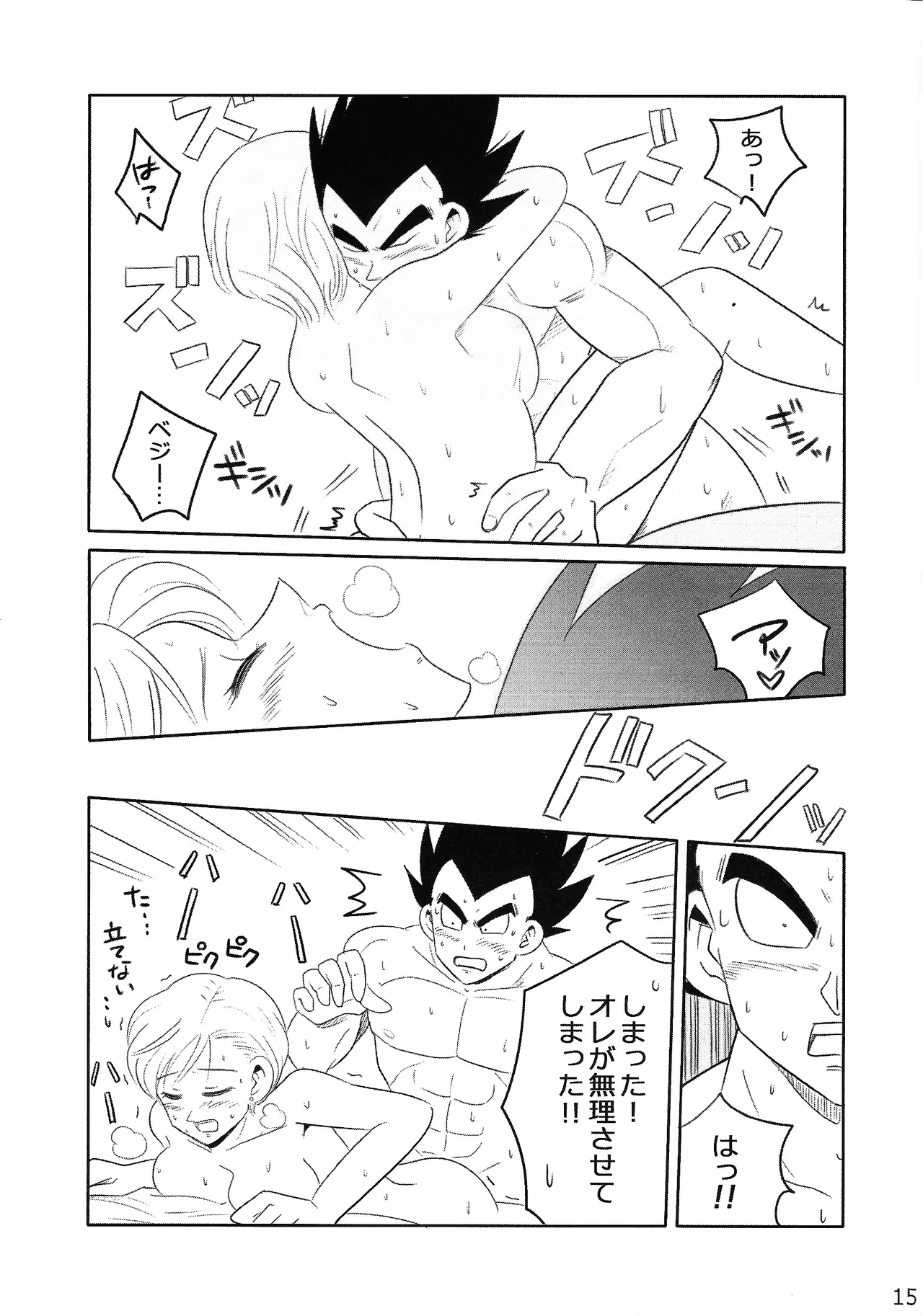 (C92) [Ichigo otome, Ichigo Sarada. (Pesogin, rikono)] Sweet×Sweet Strawberry (Dragon Ball Z) Bildnummer 14