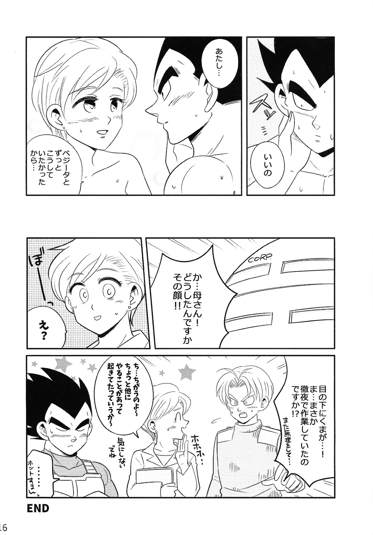 (C92) [Ichigo otome, Ichigo Sarada. (Pesogin, rikono)] Sweet×Sweet Strawberry (Dragon Ball Z) Bildnummer 15
