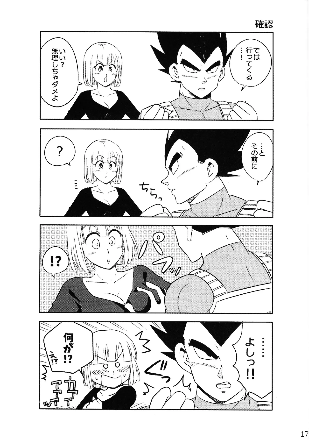 (C92) [Ichigo otome, Ichigo Sarada. (Pesogin, rikono)] Sweet×Sweet Strawberry (Dragon Ball Z) Bildnummer 16