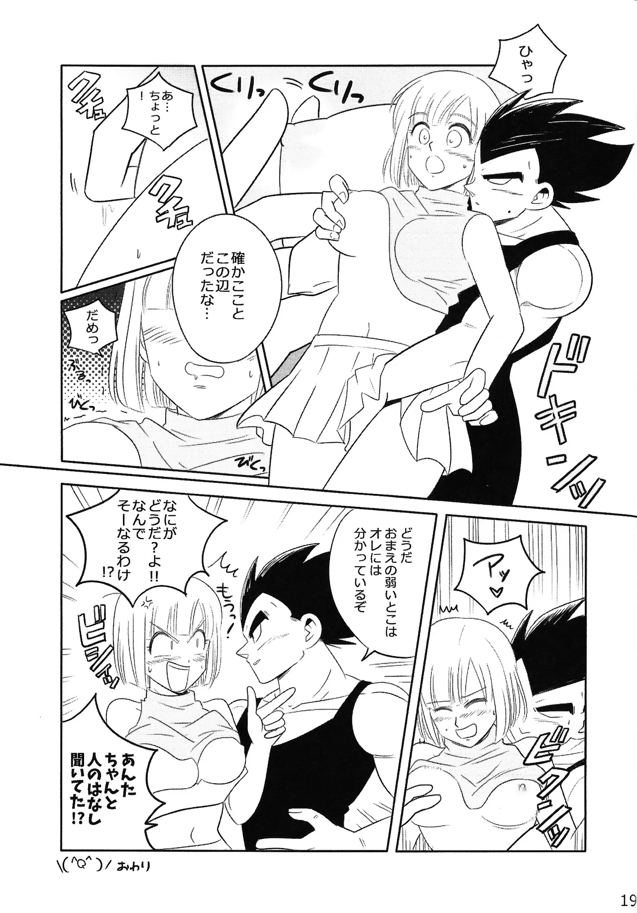 (C92) [Ichigo otome, Ichigo Sarada. (Pesogin, rikono)] Sweet×Sweet Strawberry (Dragon Ball Z) Bildnummer 18