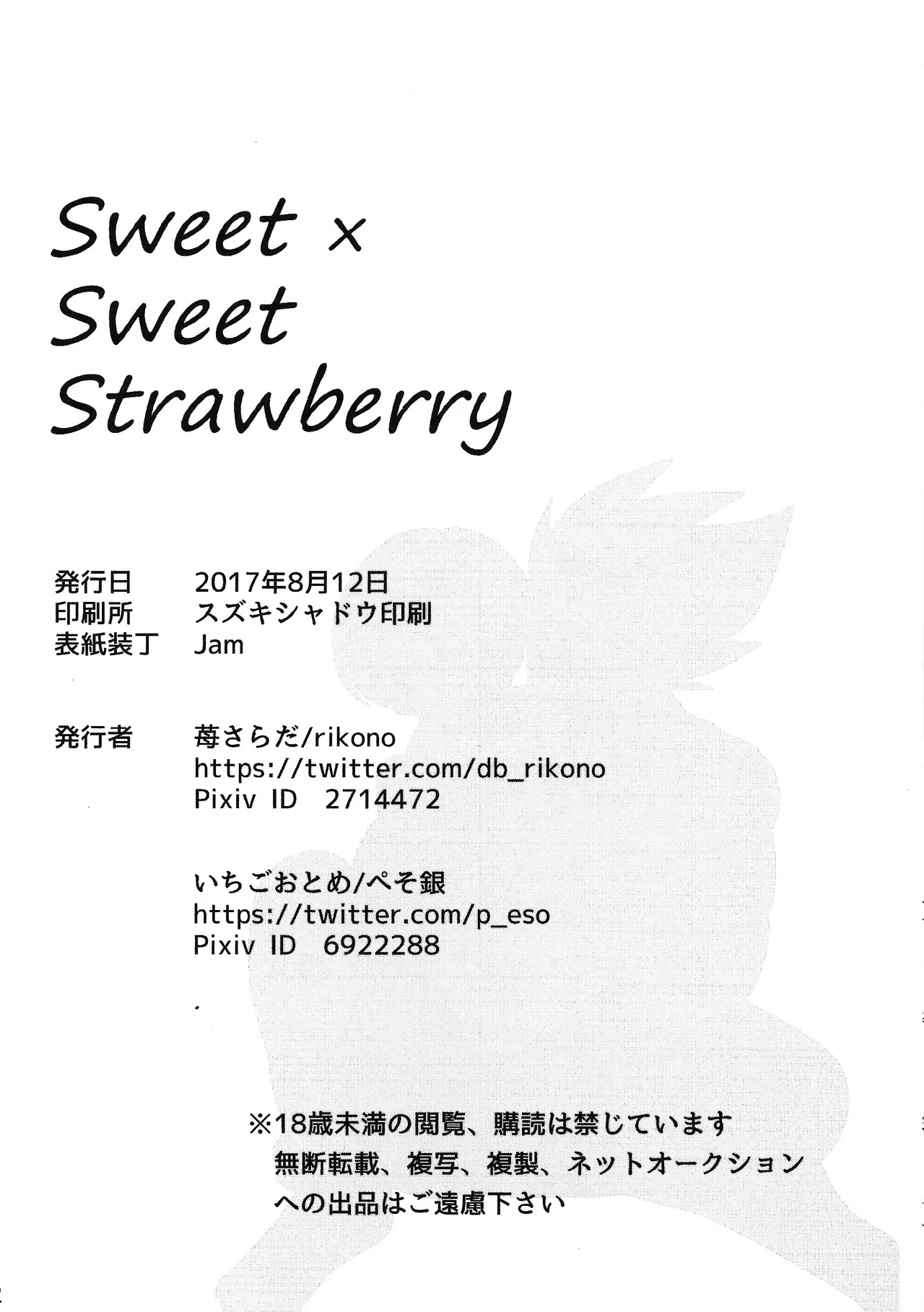 (C92) [Ichigo otome, Ichigo Sarada. (Pesogin, rikono)] Sweet×Sweet Strawberry (Dragon Ball Z) Bildnummer 21
