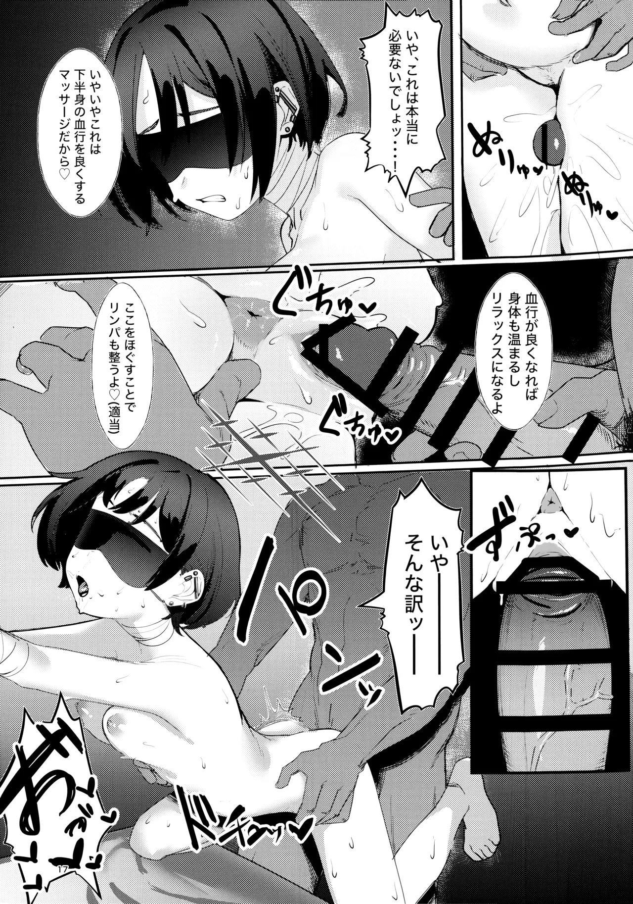 (C106) [Erodorian (イロリ)] 戒野ミサキの恐怖症トレーニング (ブルーアーカイブ) Bildnummer 16