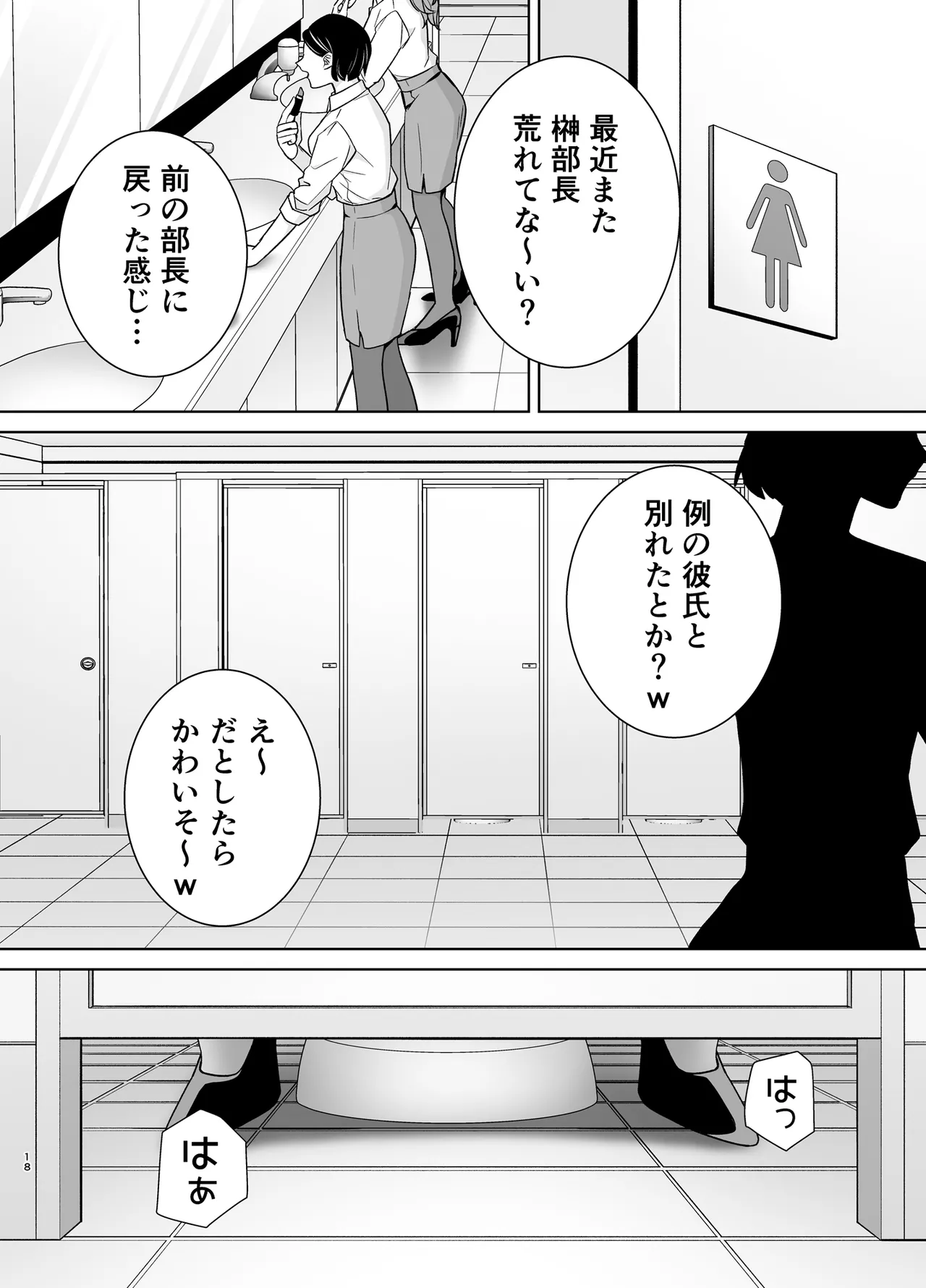 [DOLL PLAY] Power harassment female boss and company slave 3 image number 17