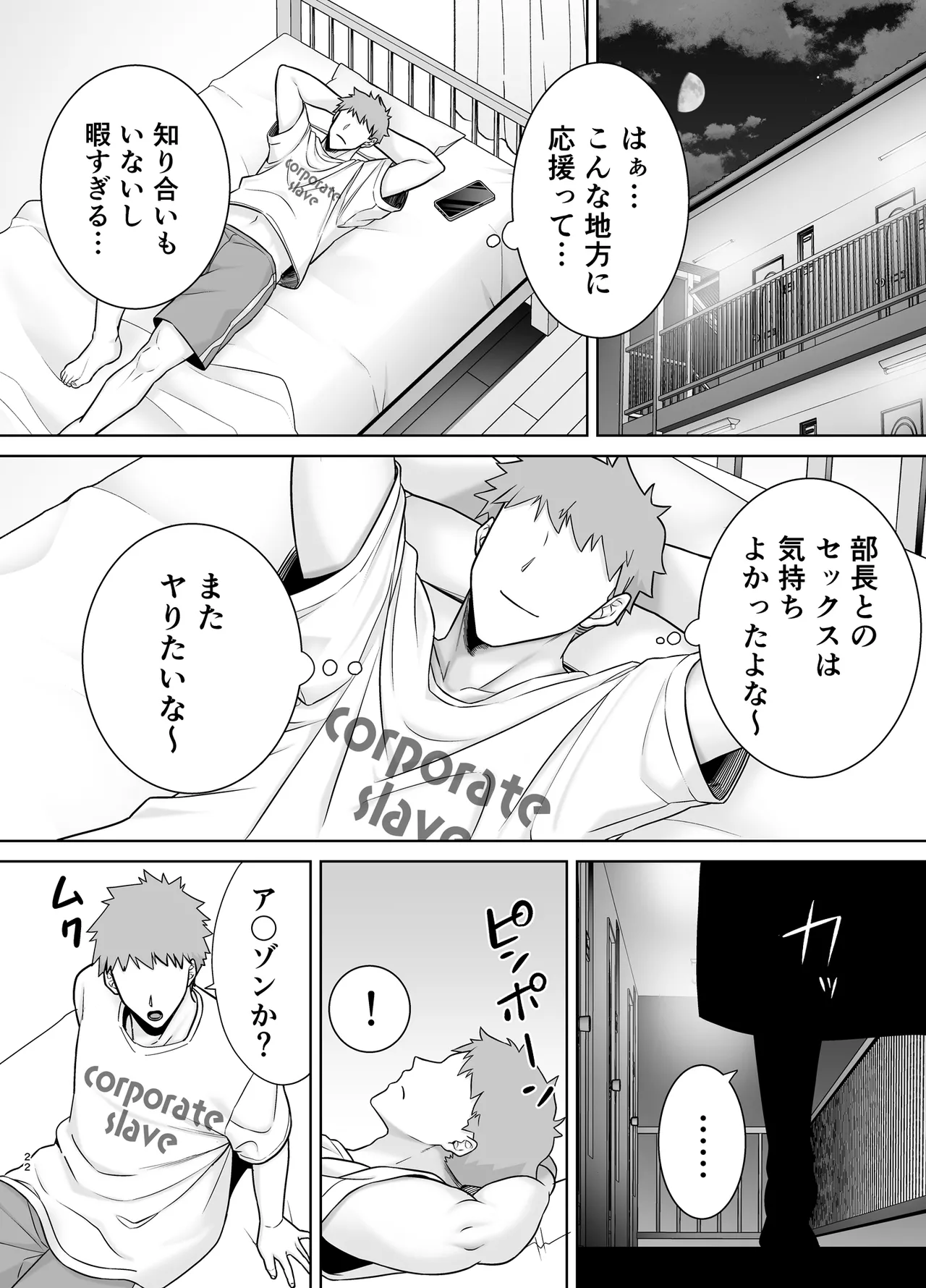 [DOLL PLAY] Power harassment female boss and company slave 3 image number 21