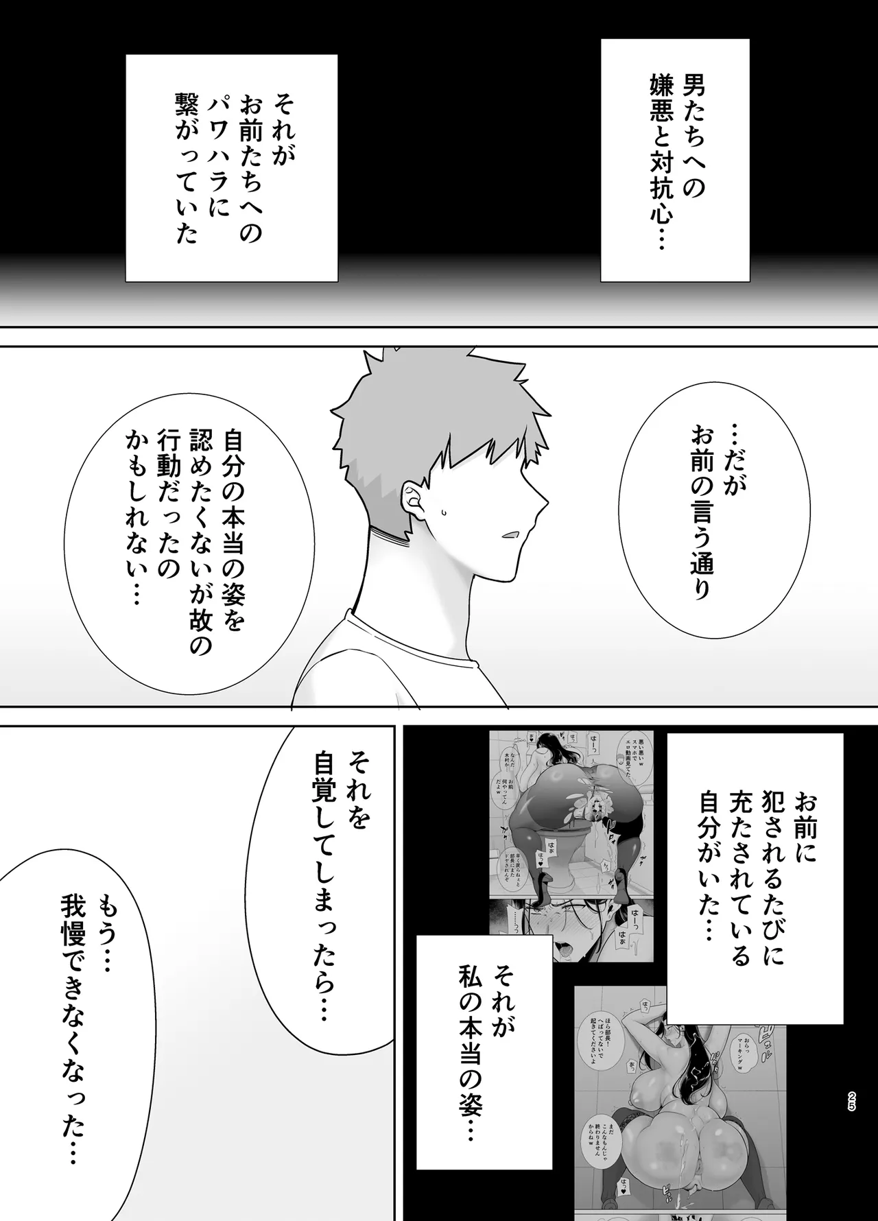 [DOLL PLAY] Power harassment female boss and company slave 3 image number 24