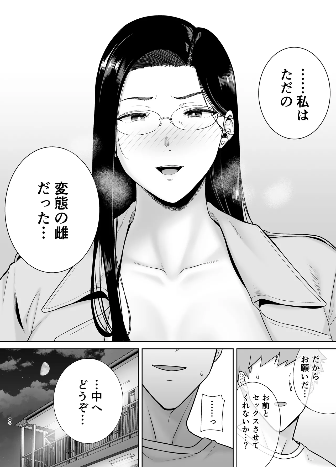 [DOLL PLAY] Power harassment female boss and company slave 3 image number 25