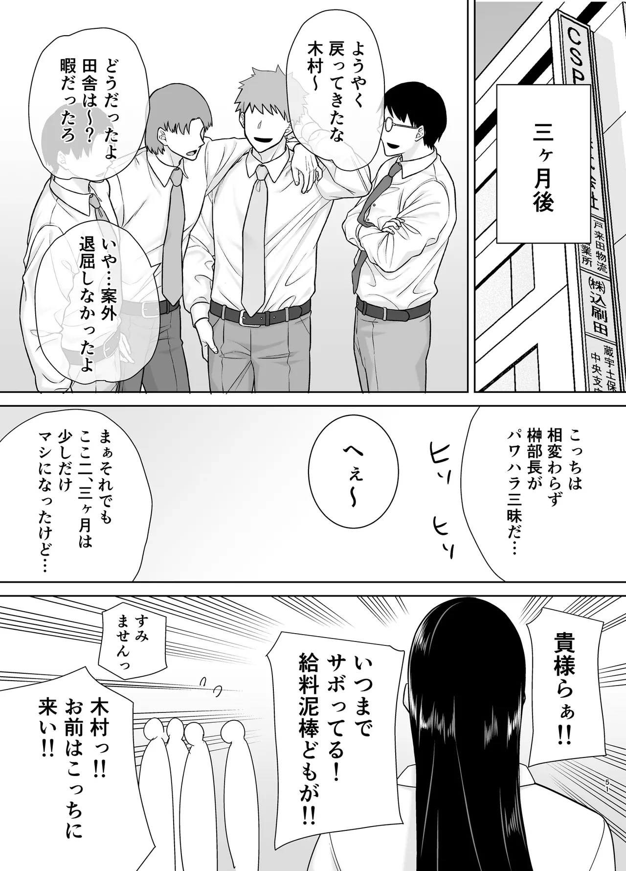 [DOLL PLAY] Power harassment female boss and company slave 3 image number 50