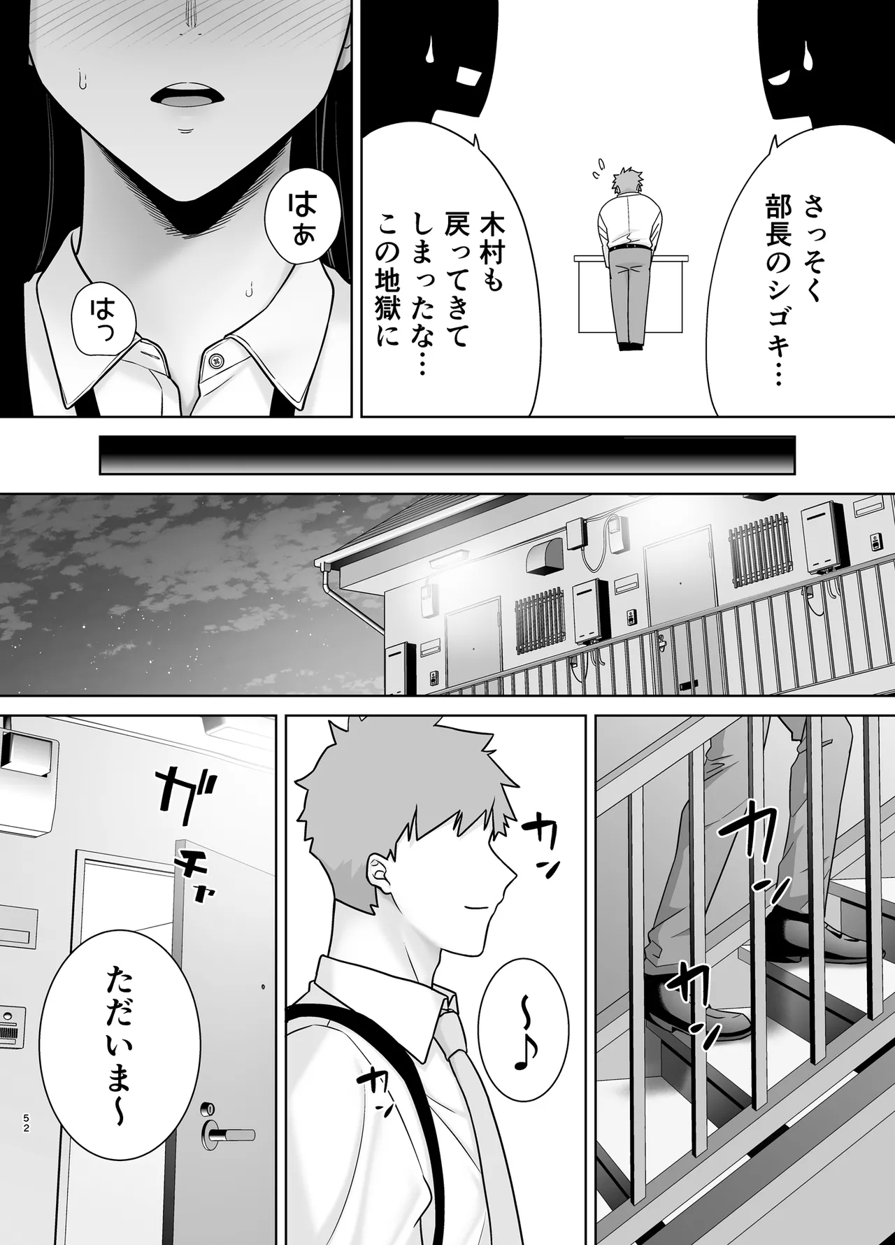 [DOLL PLAY] Power harassment female boss and company slave 3 image number 51