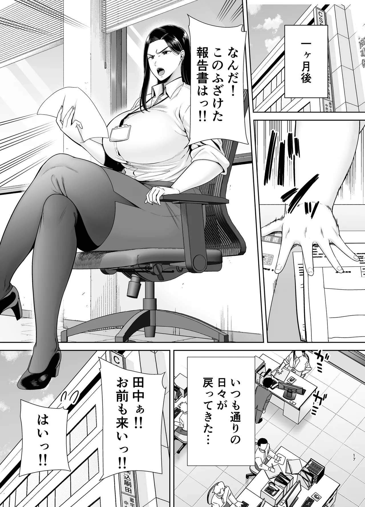 [DOLL PLAY] Power harassment female boss and company slave 3 (No glass version) image number 16