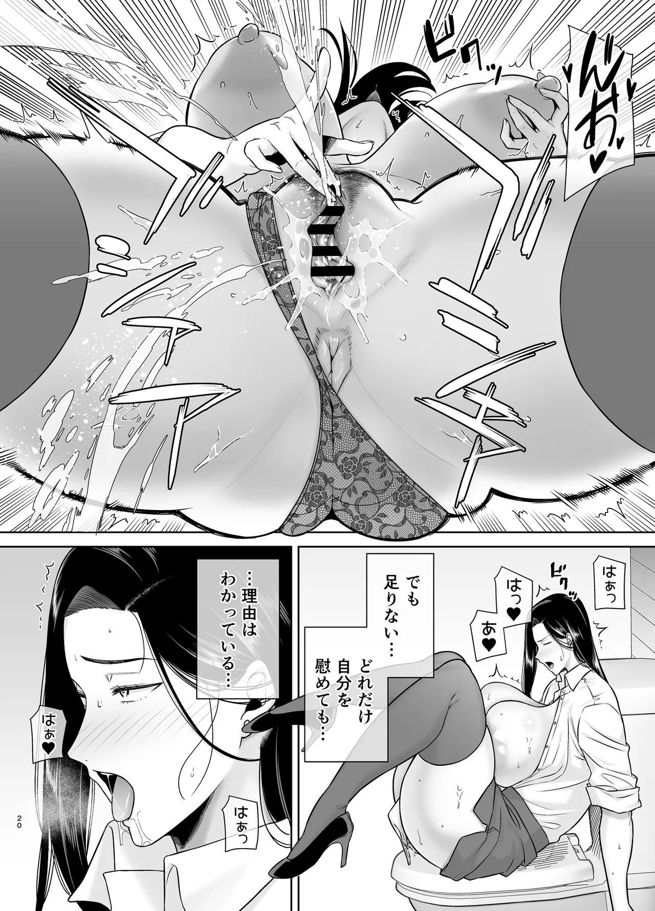 [DOLL PLAY] Power harassment female boss and company slave 3 (No glass version) image number 19