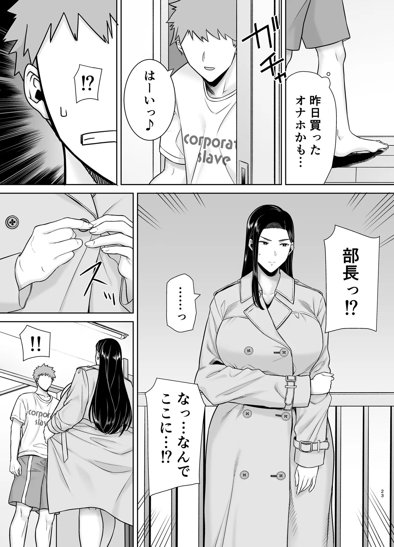 [DOLL PLAY] Power harassment female boss and company slave 3 (No glass version) image number 22