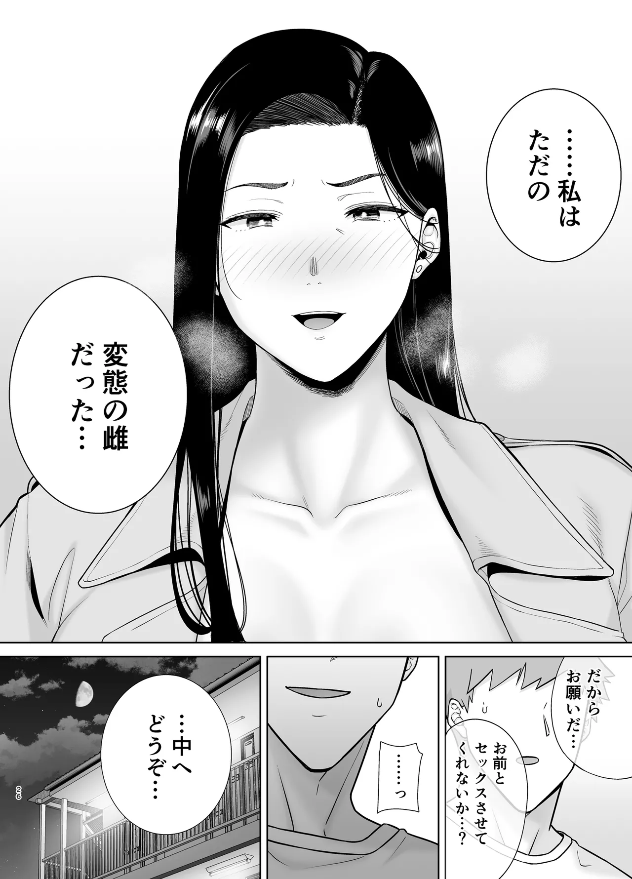 [DOLL PLAY] Power harassment female boss and company slave 3 (No glass version) image number 25