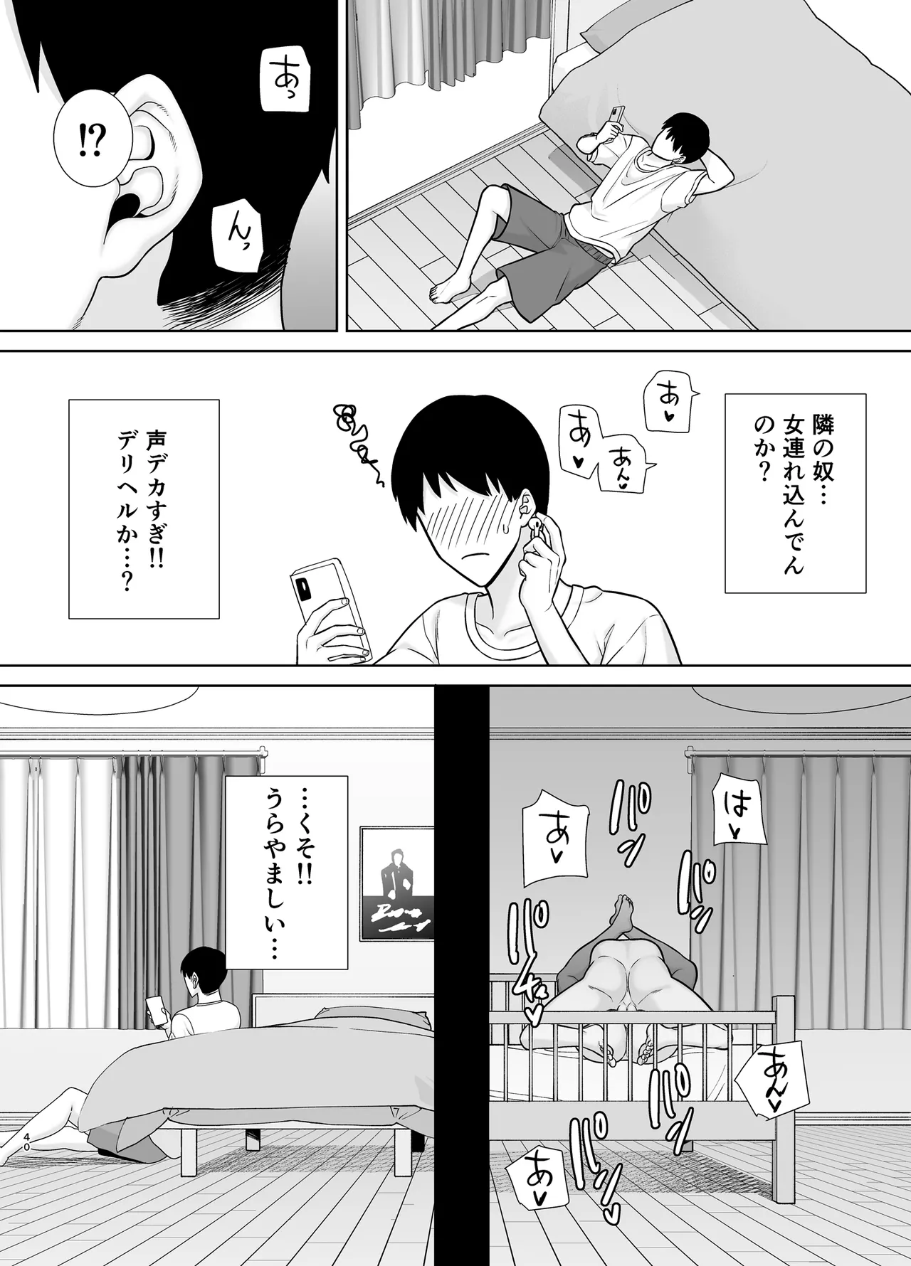 [DOLL PLAY] Power harassment female boss and company slave 3 (No glass version) image number 39