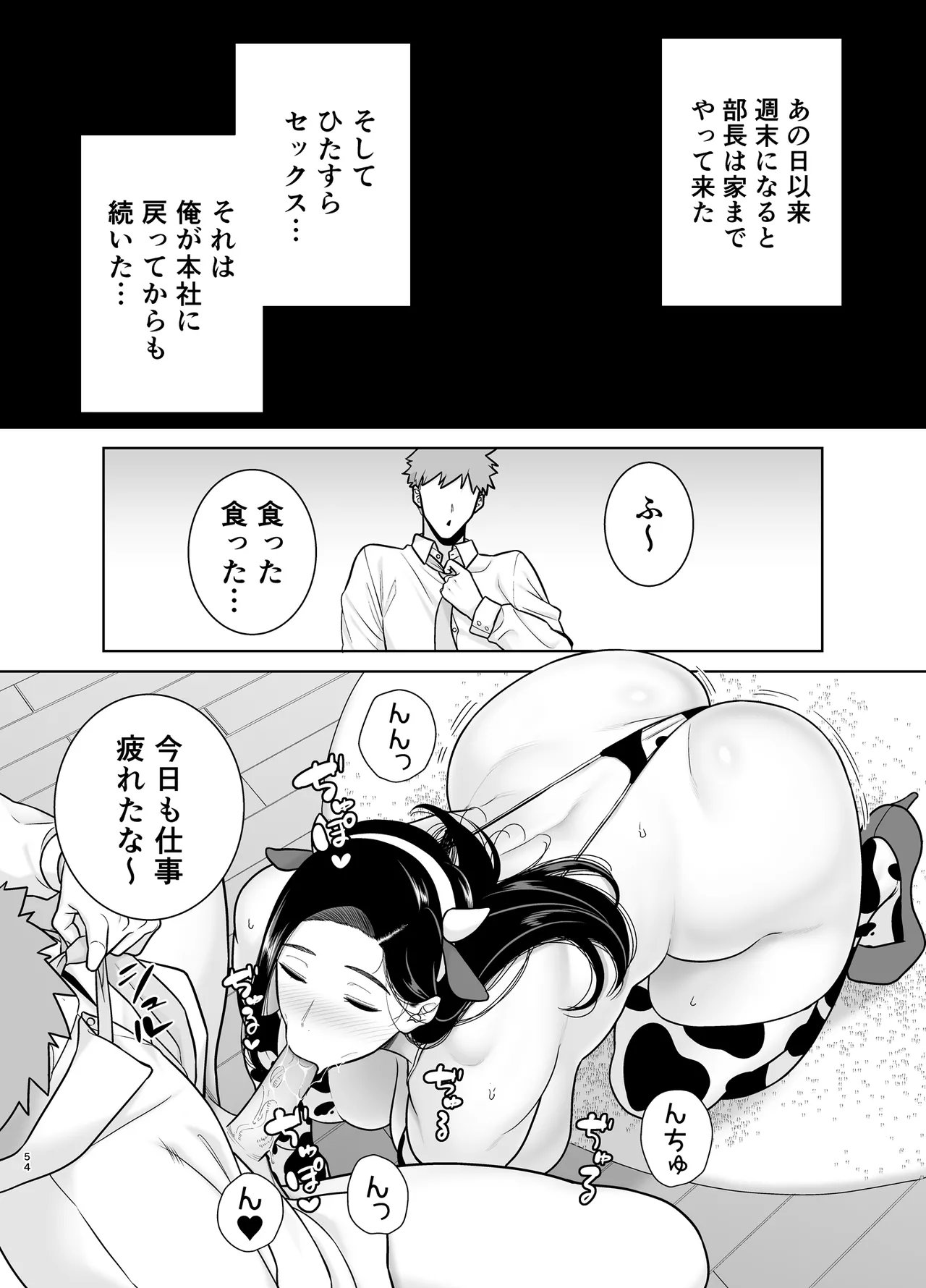 [DOLL PLAY] Power harassment female boss and company slave 3 (No glass version) image number 53