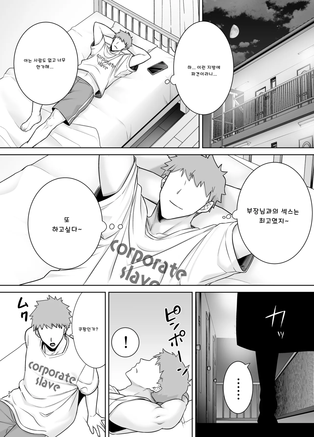 [DOLL PLAY (Kurosu Gatari)] 갑질 여상사와 사축군 3 图片编号 21