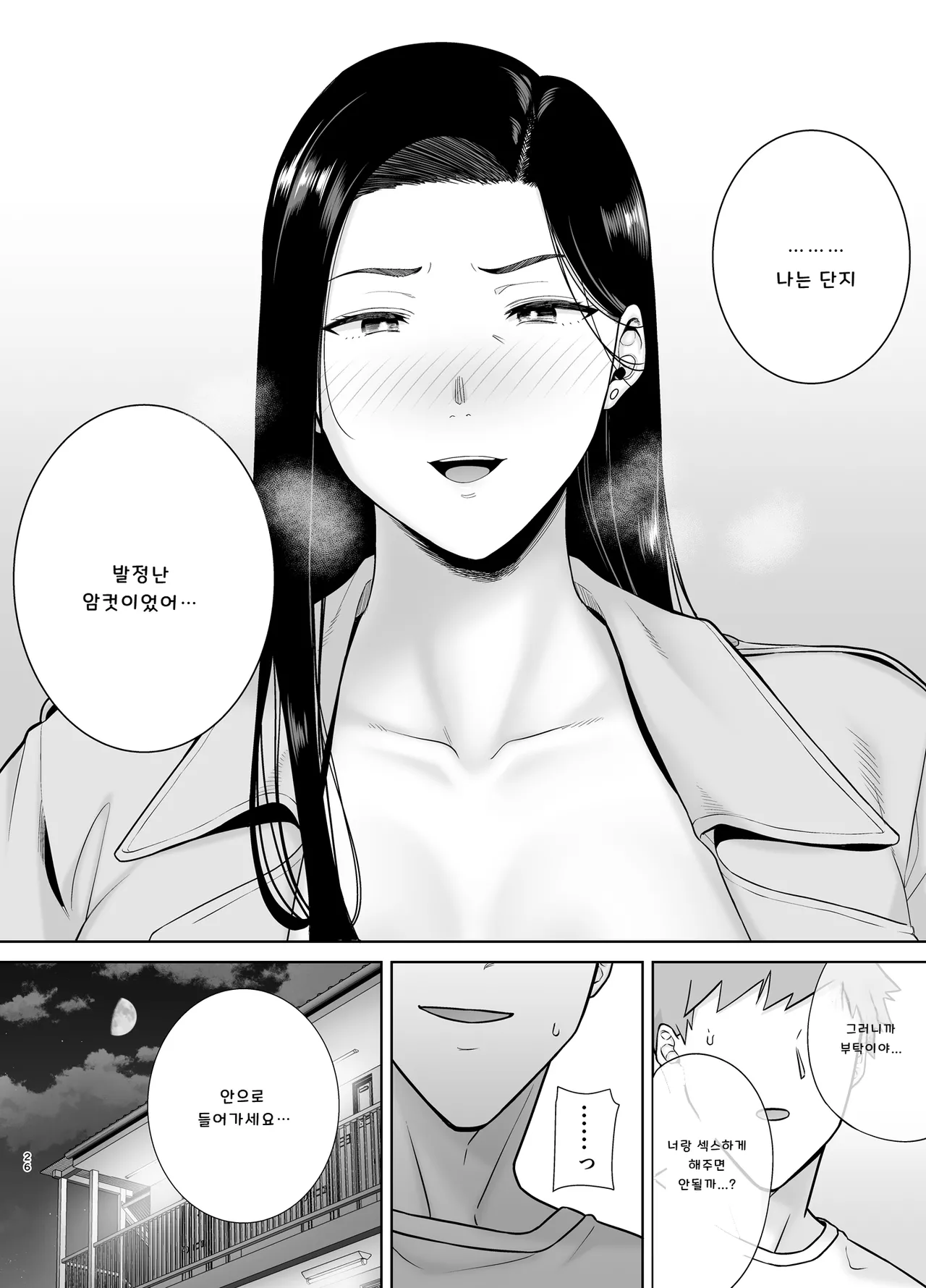 [DOLL PLAY (Kurosu Gatari)] 갑질 여상사와 사축군 3 图片编号 25