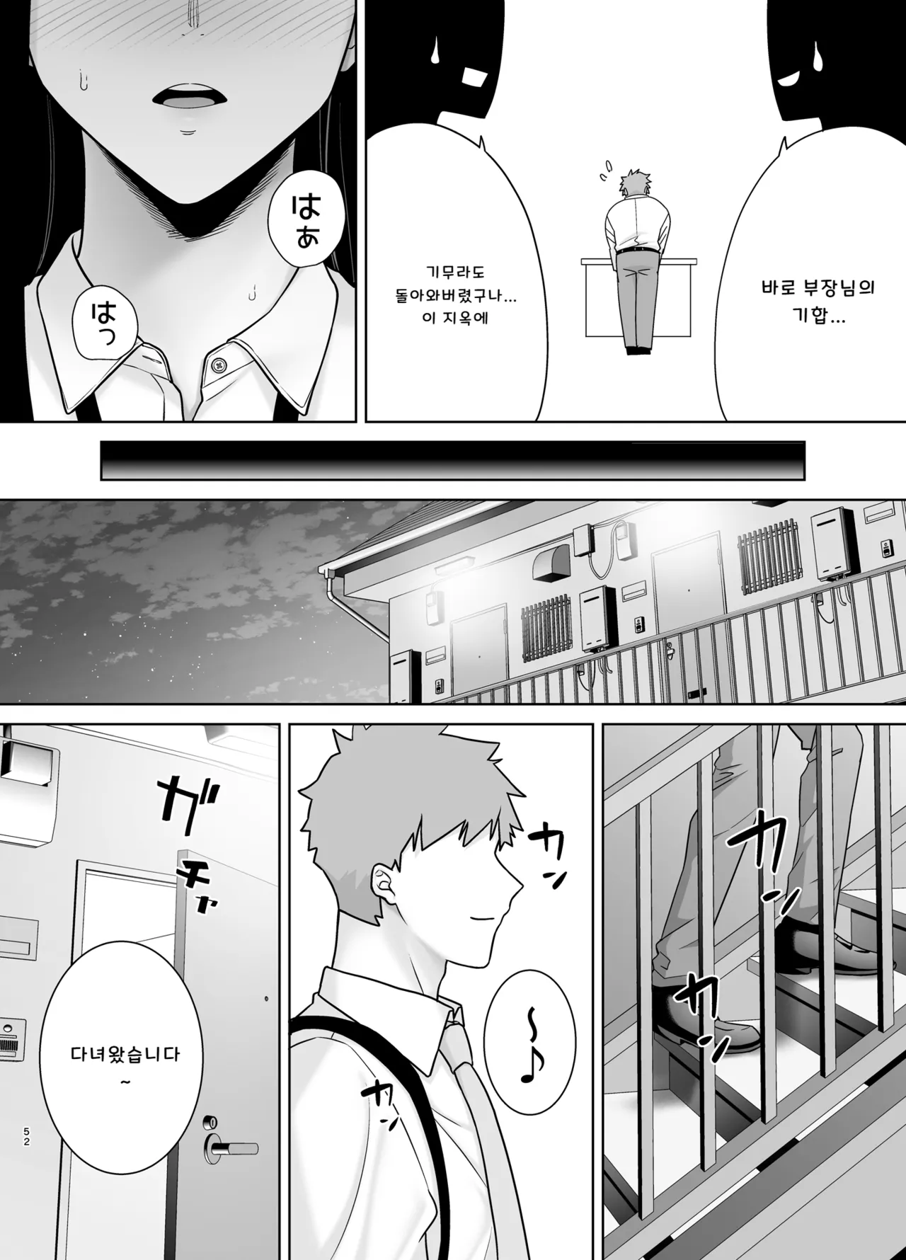 [DOLL PLAY (Kurosu Gatari)] 갑질 여상사와 사축군 3 图片编号 51