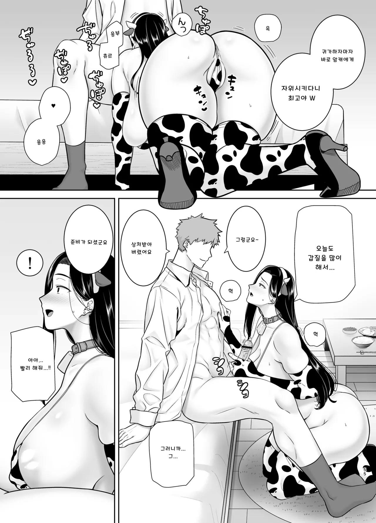 [DOLL PLAY (Kurosu Gatari)] 갑질 여상사와 사축군 3 图片编号 54