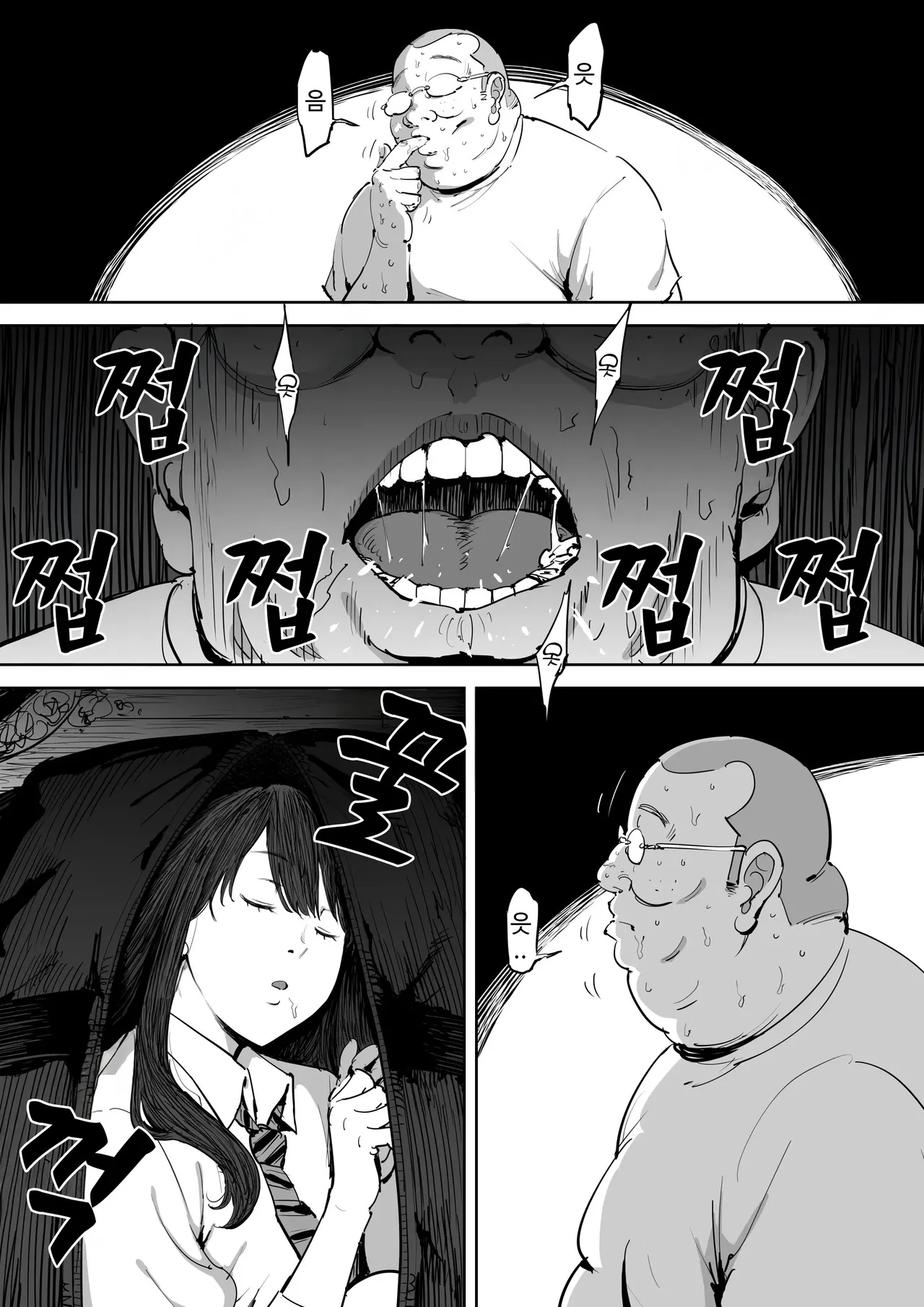 [Shioji] Onna o Shiru Hi | 여자를 아는 날 [Korean] [Checkformore] 图片编号 11