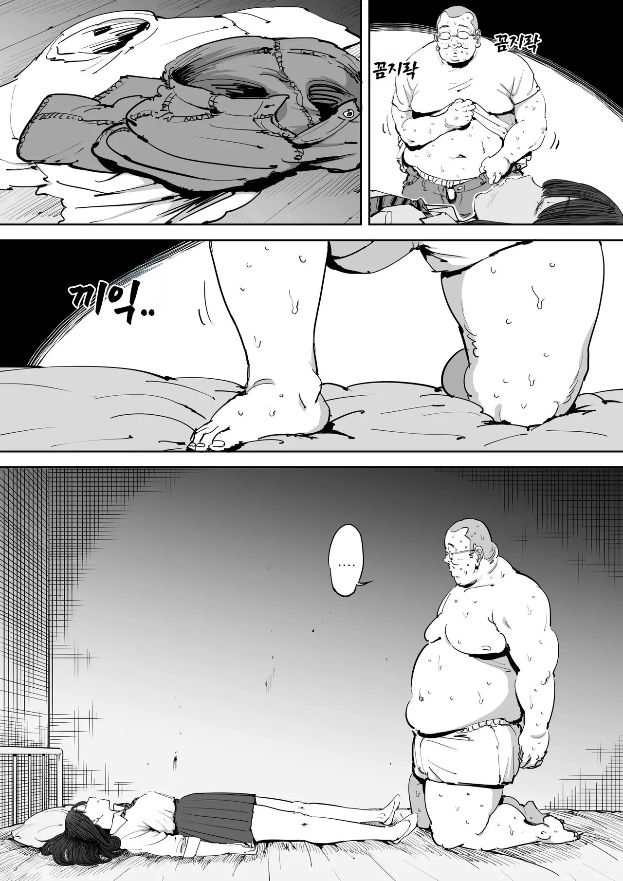 [Shioji] Onna o Shiru Hi | 여자를 아는 날 [Korean] [Checkformore] 图片编号 17