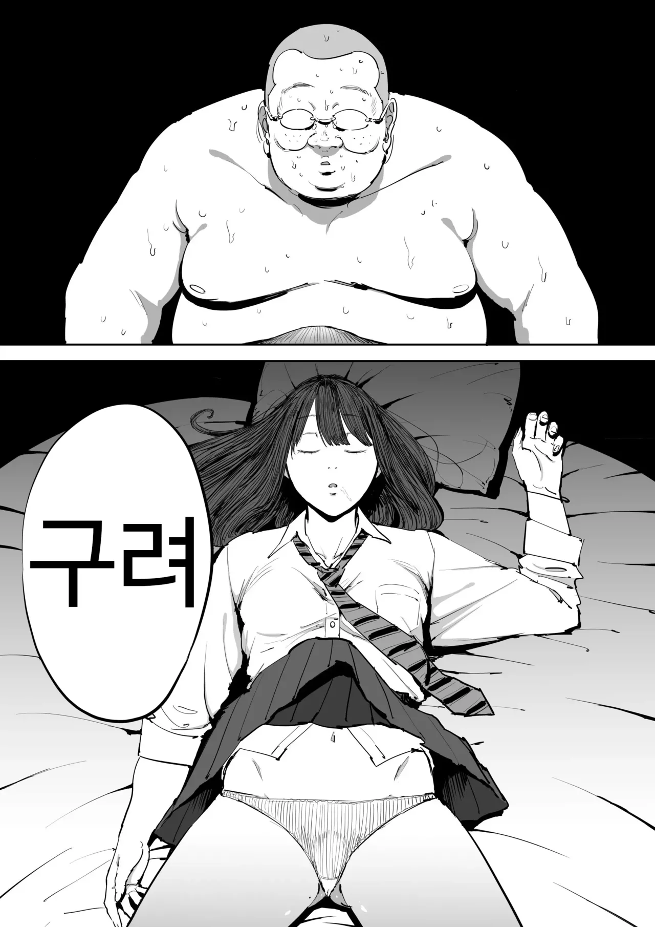 [Shioji] Onna o Shiru Hi | 여자를 아는 날 [Korean] [Checkformore] 图片编号 20