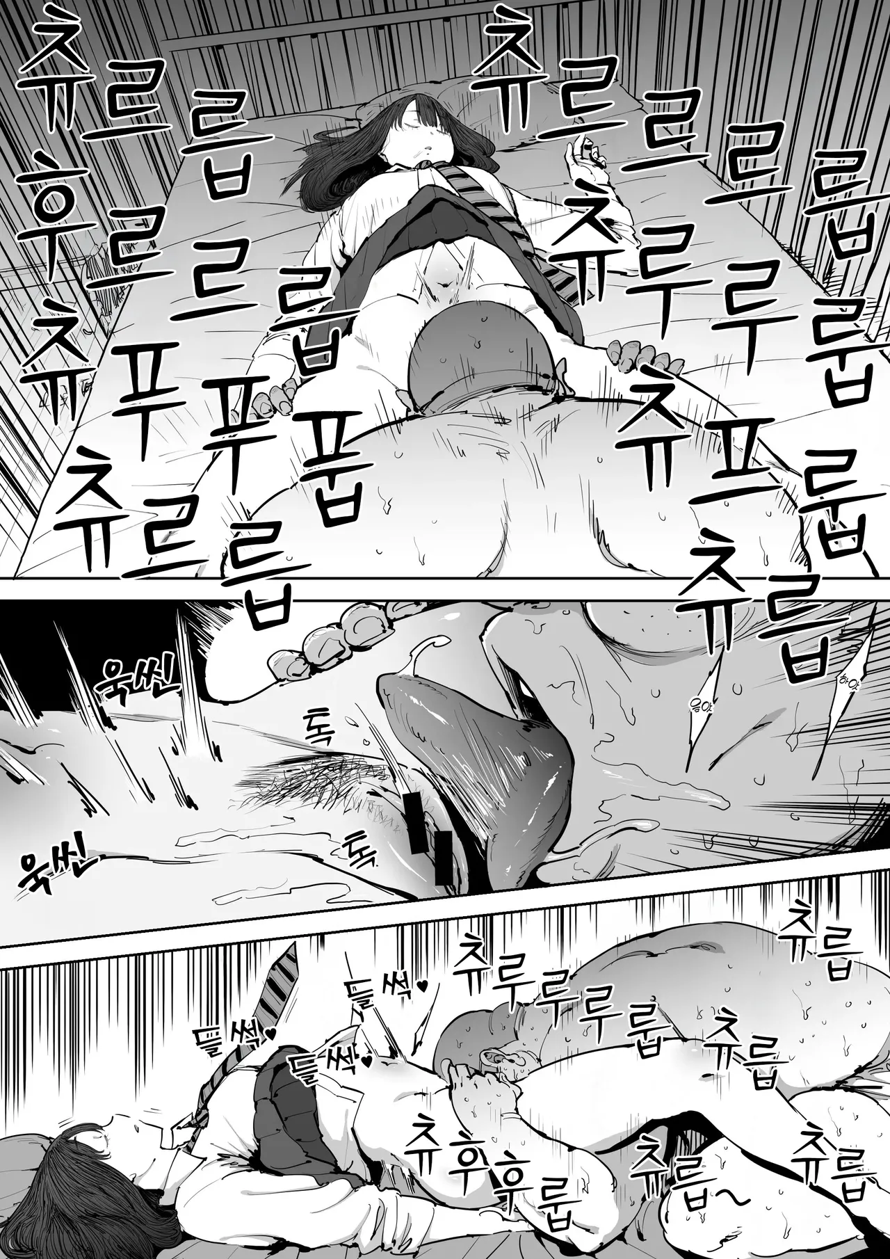 [Shioji] Onna o Shiru Hi | 여자를 아는 날 [Korean] [Checkformore] 图片编号 26