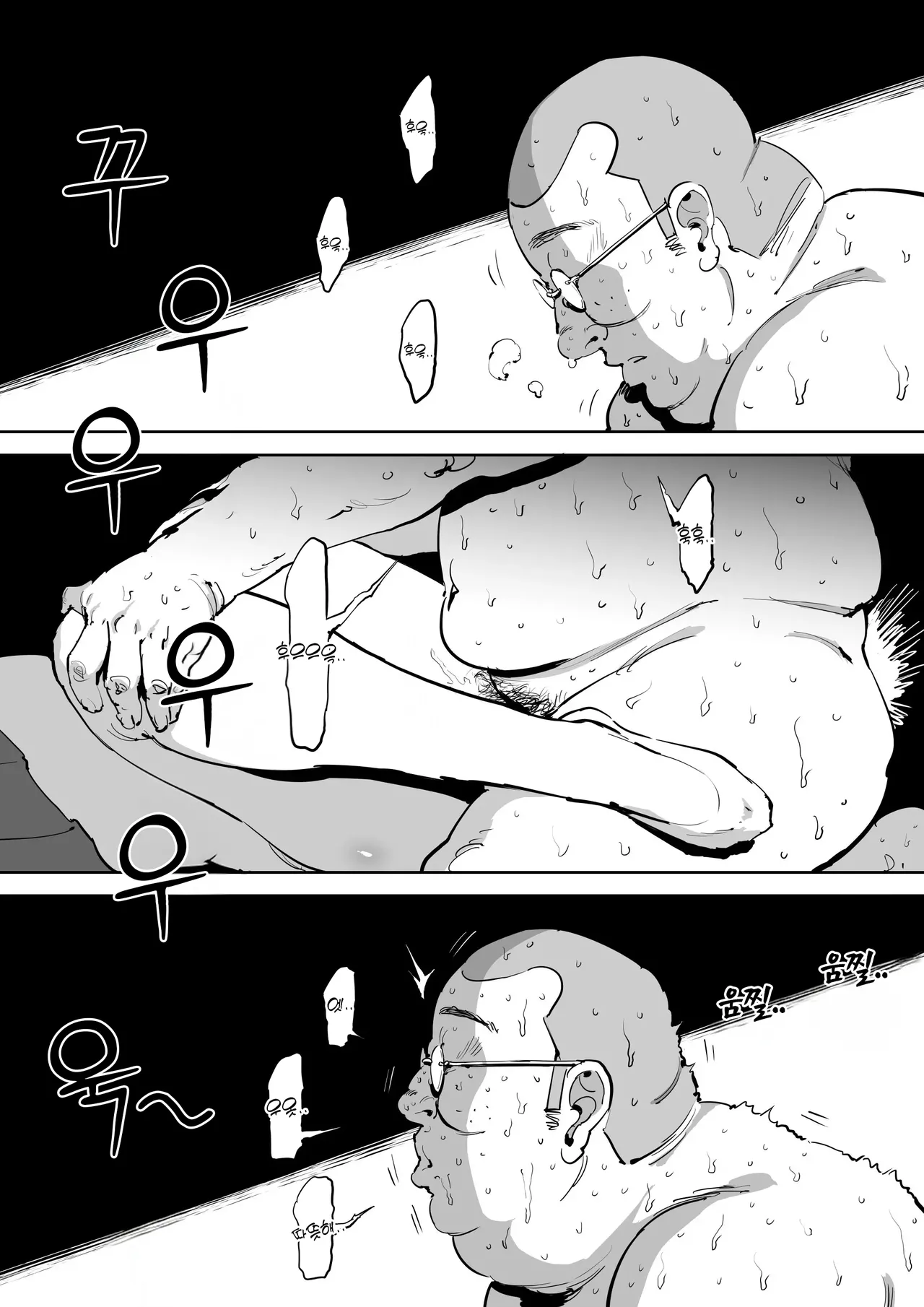 [Shioji] Onna o Shiru Hi | 여자를 아는 날 [Korean] [Checkformore] 图片编号 31