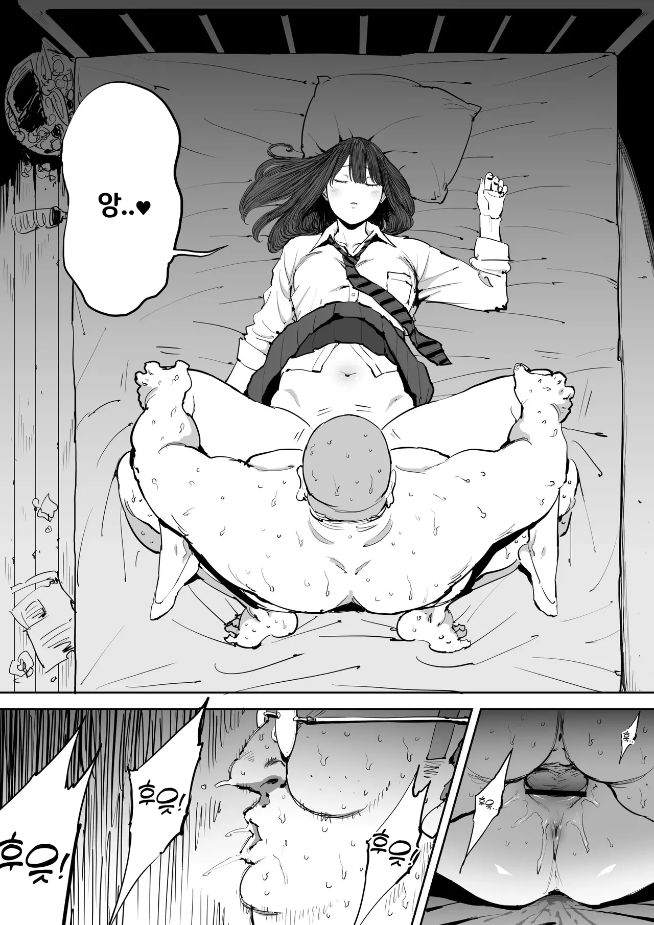 [Shioji] Onna o Shiru Hi | 여자를 아는 날 [Korean] [Checkformore] 图片编号 32