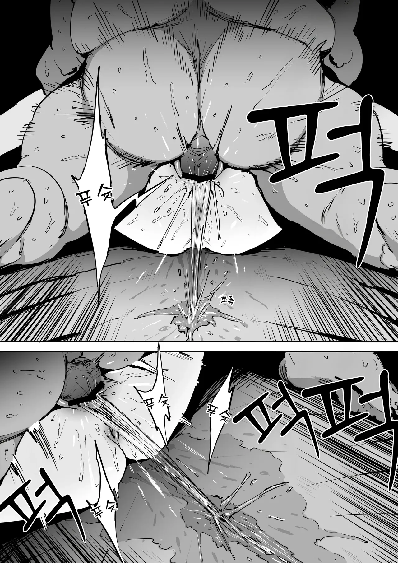 [Shioji] Onna o Shiru Hi | 여자를 아는 날 [Korean] [Checkformore] 图片编号 35