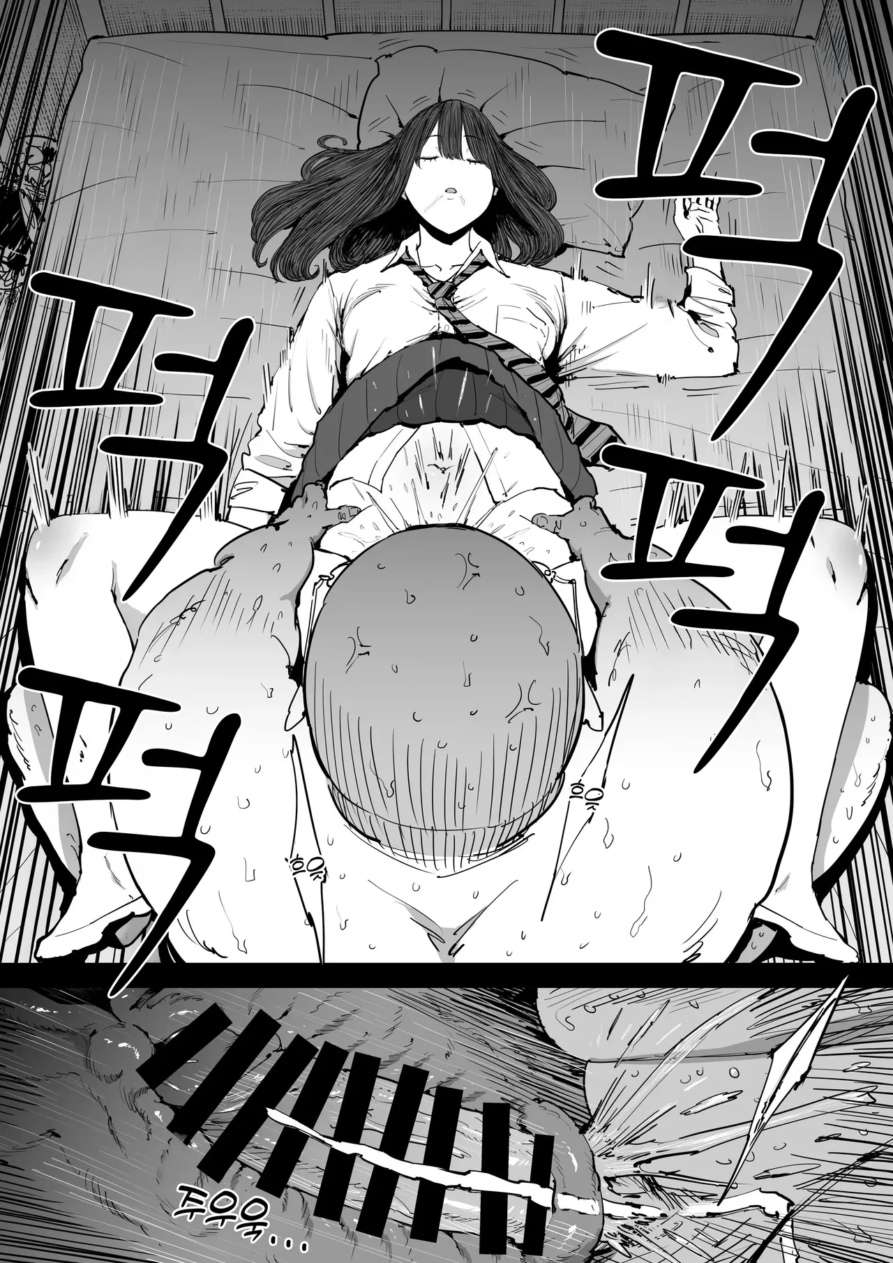 [Shioji] Onna o Shiru Hi | 여자를 아는 날 [Korean] [Checkformore] 图片编号 37