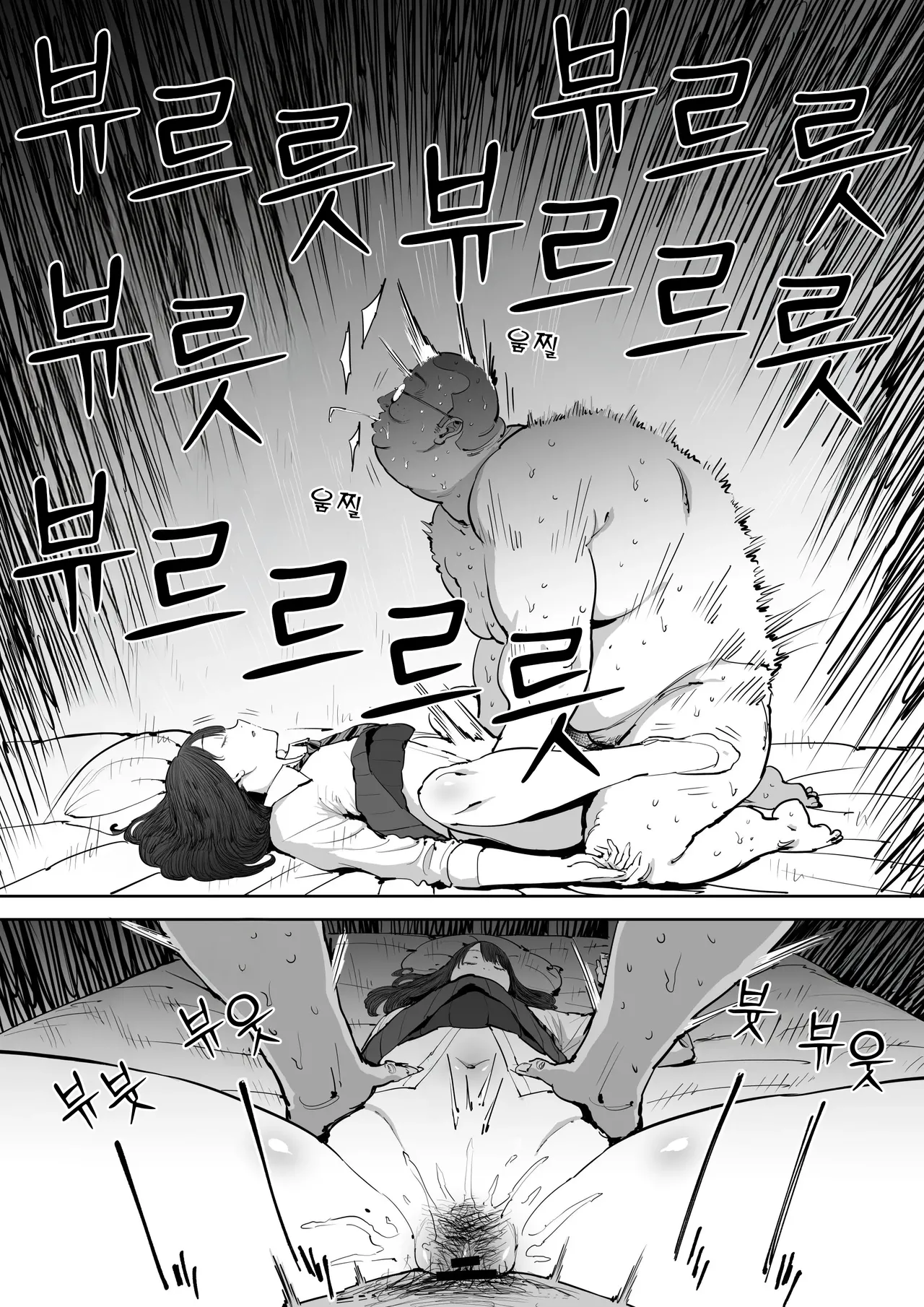 [Shioji] Onna o Shiru Hi | 여자를 아는 날 [Korean] [Checkformore] 图片编号 39