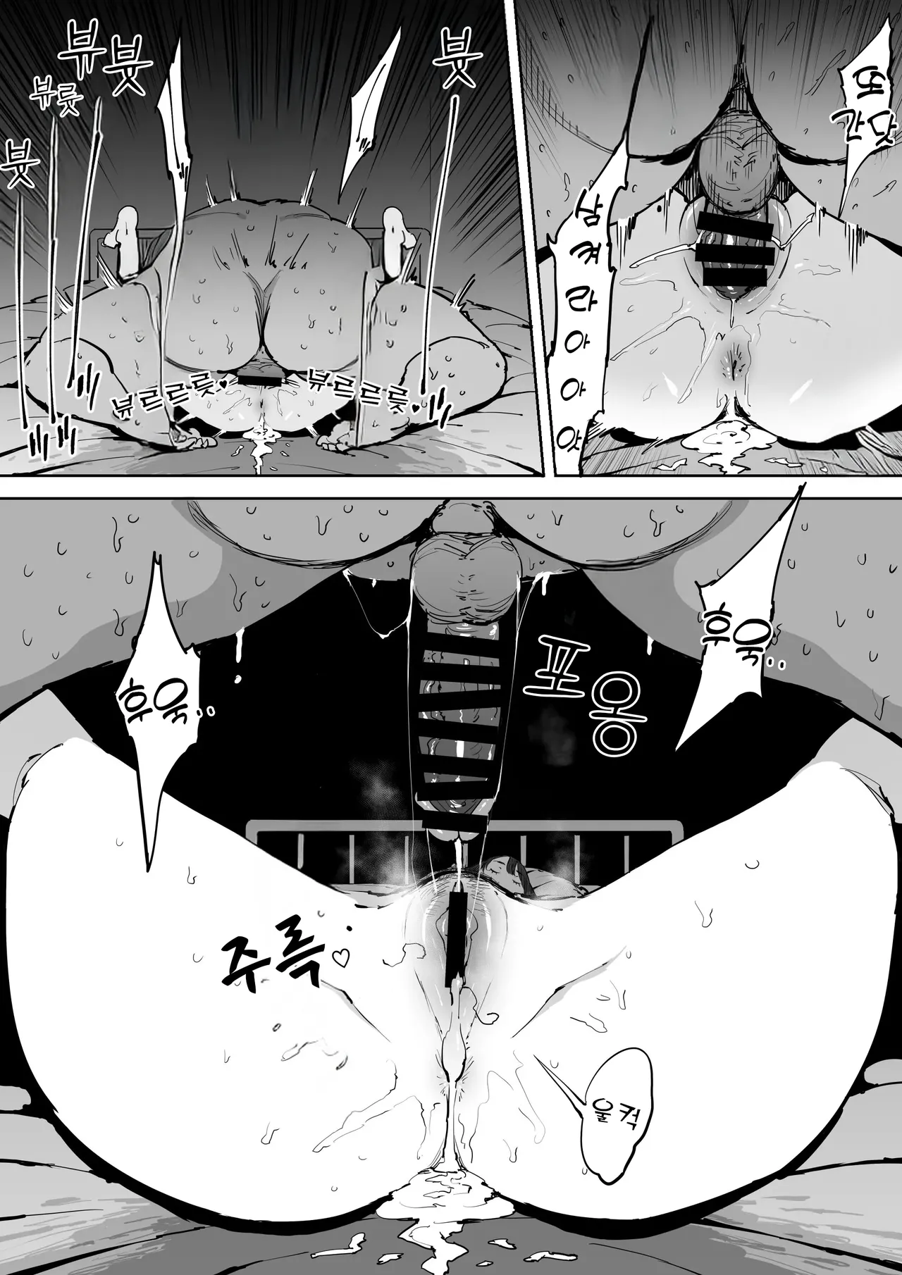 [Shioji] Onna o Shiru Hi | 여자를 아는 날 [Korean] [Checkformore] 图片编号 48