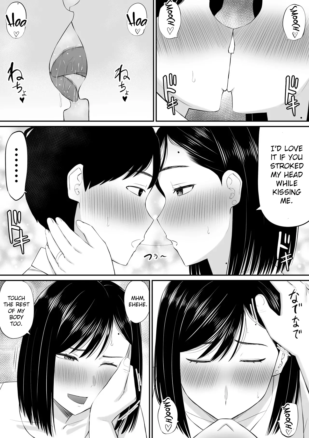 [Aramaa] Sewayaki Kaa-san Musume no Kareshi ni Tanomarete Hitohada Nugu [English] image number 10