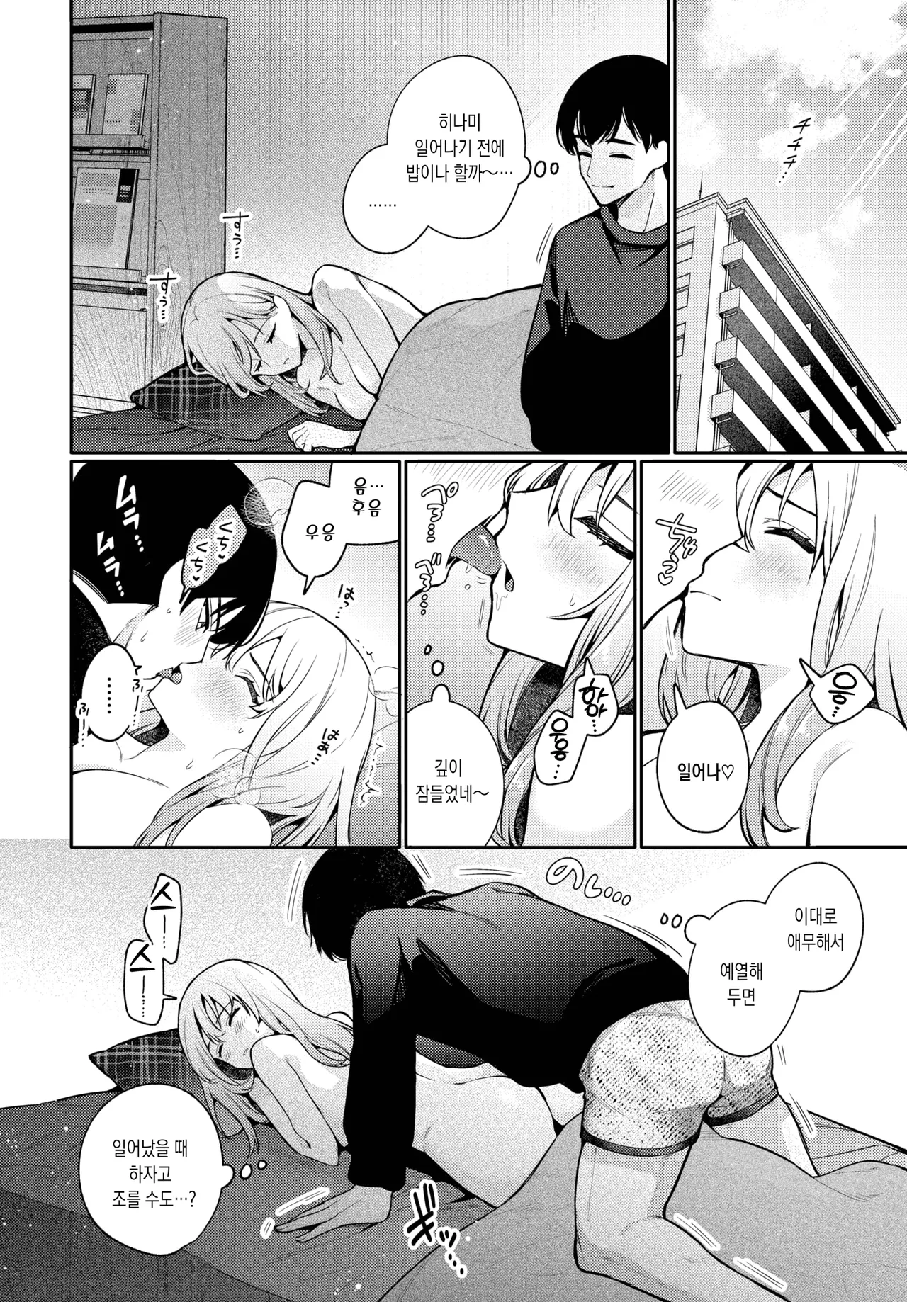 [Uchigawa] 「Ikkai」 no Tebiki | 「한 번」의 수칙 (COMIC BAVEL 2025-10) [Korean] [Decensored] [Digital] numero di immagine  4