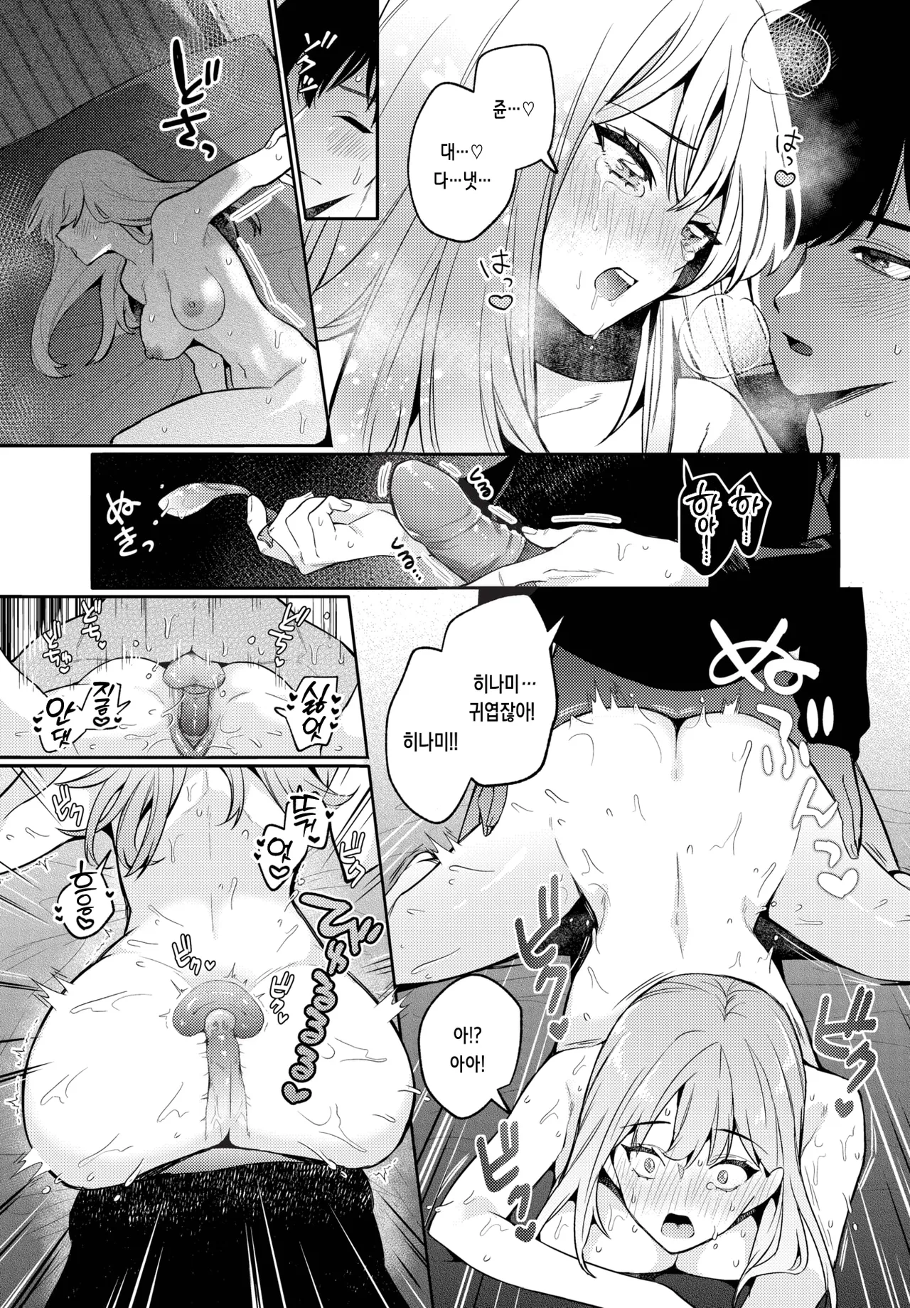 [Uchigawa] 「Ikkai」 no Tebiki | 「한 번」의 수칙 (COMIC BAVEL 2025-10) [Korean] [Decensored] [Digital] numero di immagine  11