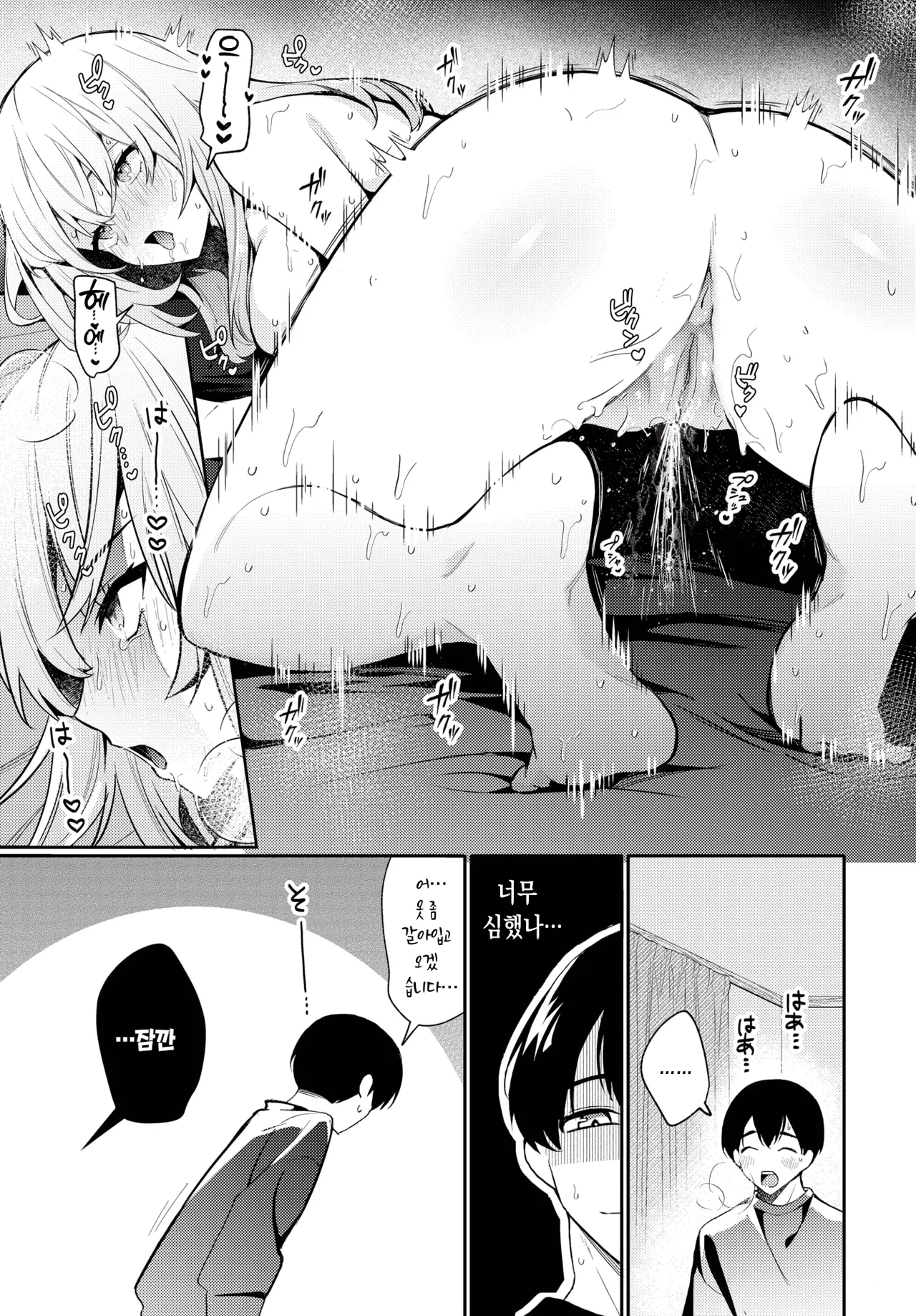 [Uchigawa] 「Ikkai」 no Tebiki | 「한 번」의 수칙 (COMIC BAVEL 2025-10) [Korean] [Decensored] [Digital] numero di immagine  13