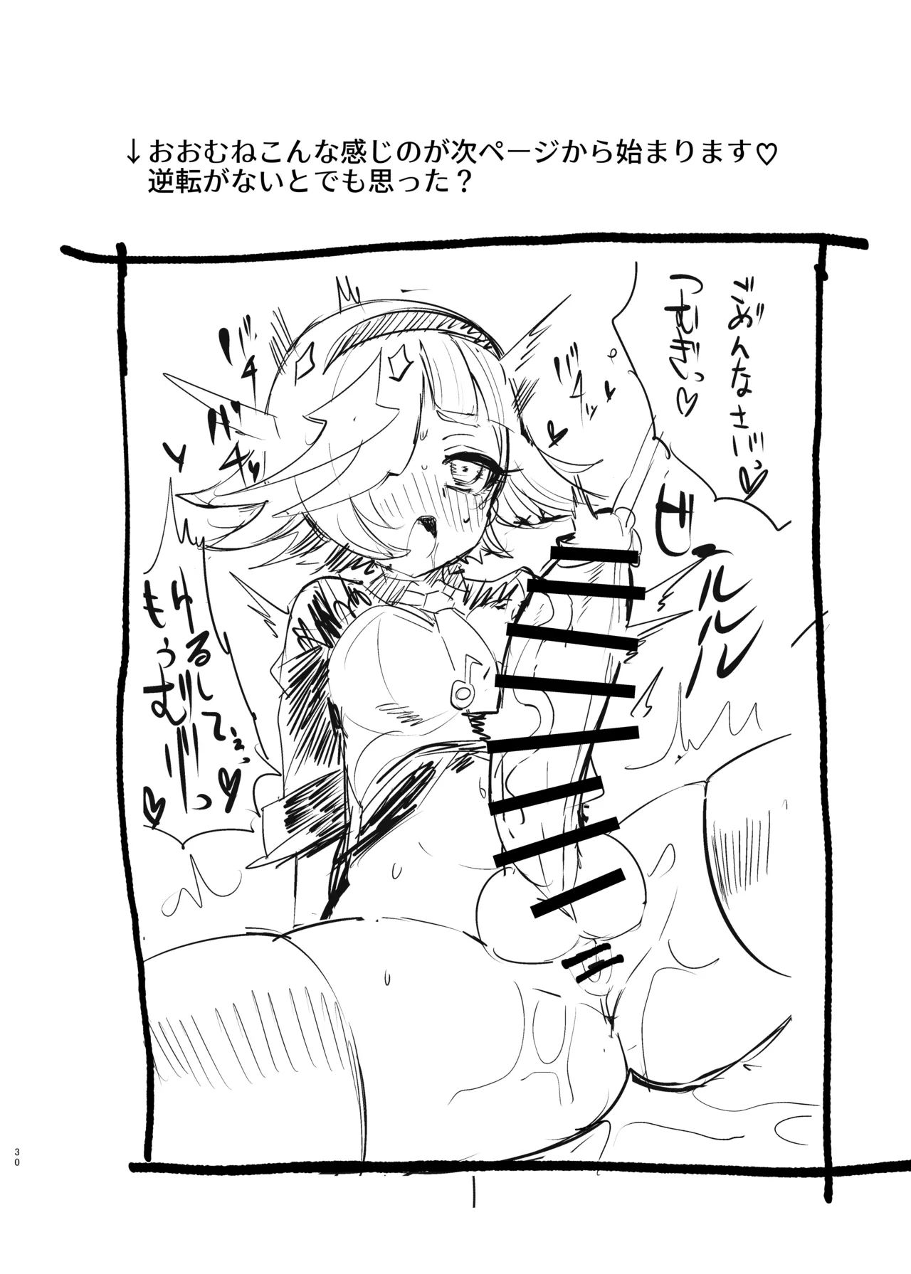 [Ika no Nachos (Ikabe)] Chii wa Tanomeba Nan demo Shite Kureru (Himitsu no AiPri) [Digital] Bildnummer 29