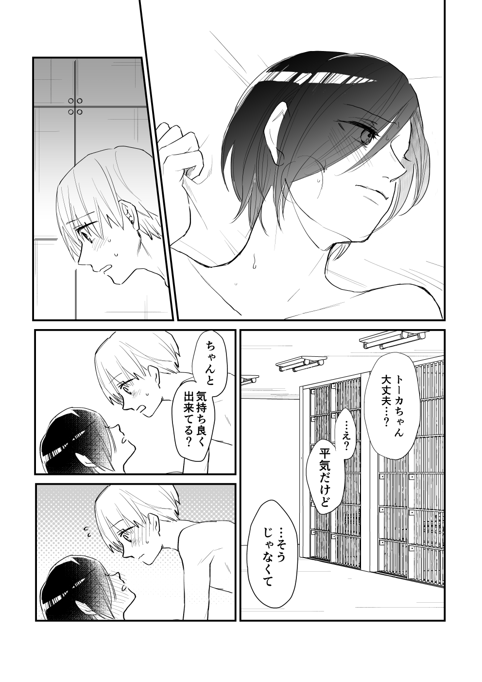 (Shoku no Kyouen 7) [Morimori (Guriguri)] KaneTou Muhaibon (Tokyo Ghoul) [Sample] изображение № 3