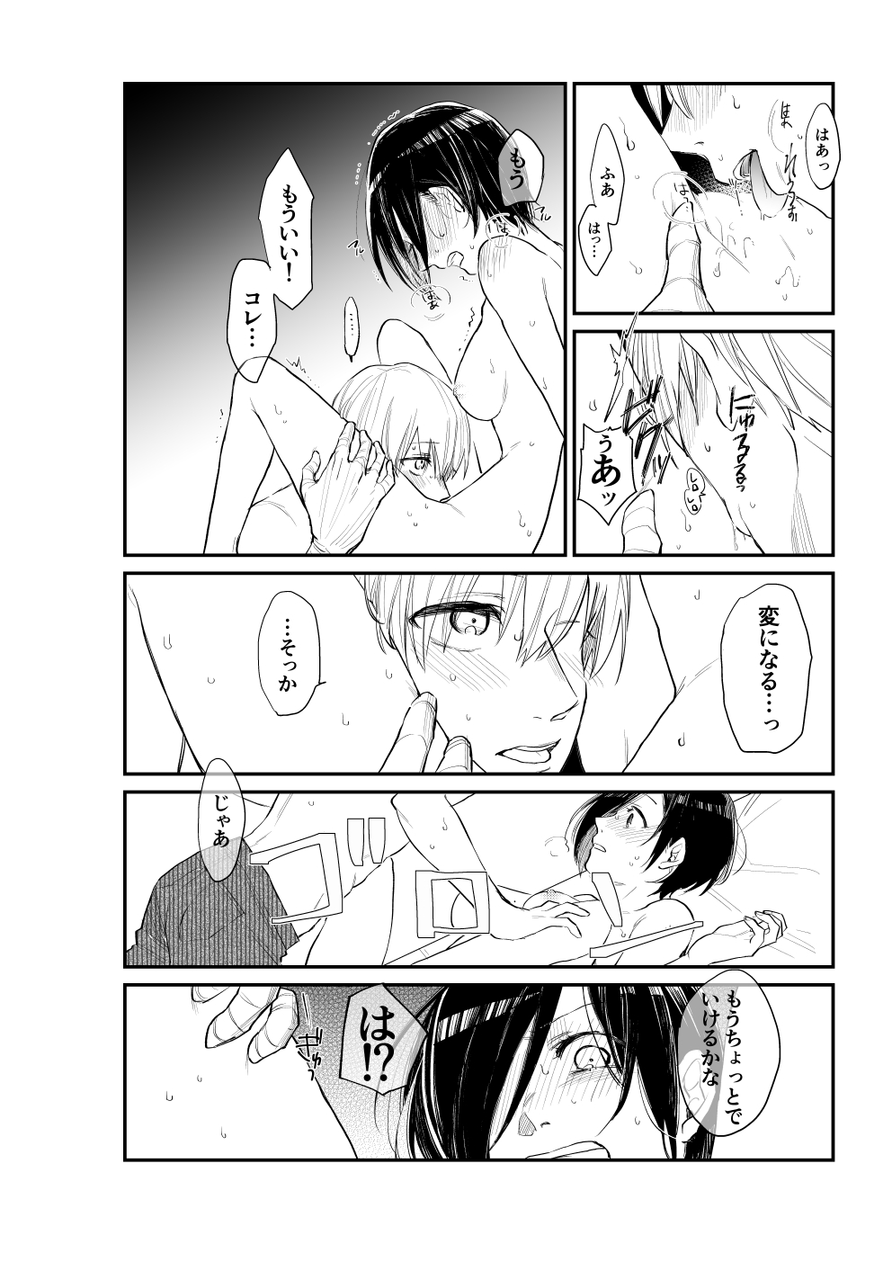 (Shoku no Kyouen 7) [Morimori (Guriguri)] KaneTou Muhaibon (Tokyo Ghoul) [Sample] изображение № 7