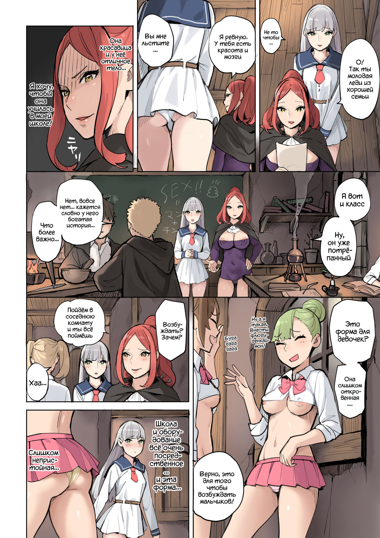 [Irotenya] Mahouyaku no Zairyou | Ингредиент для волшебного зелья [Russian] [WTF] изображение № 4