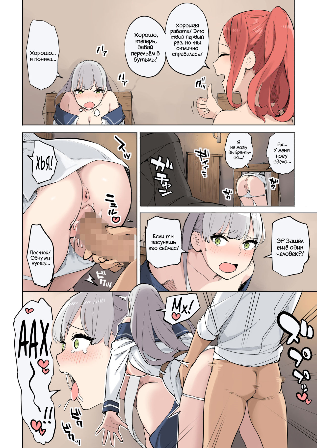 [Irotenya] Mahouyaku no Zairyou | Ингредиент для волшебного зелья [Russian] [WTF] изображение № 16