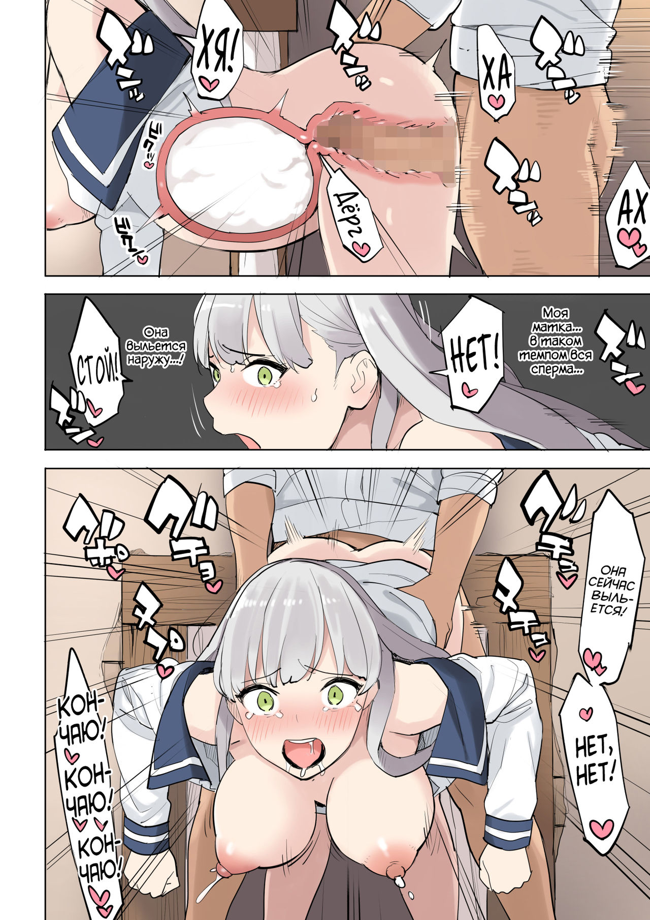 [Irotenya] Mahouyaku no Zairyou | Ингредиент для волшебного зелья [Russian] [WTF] изображение № 18